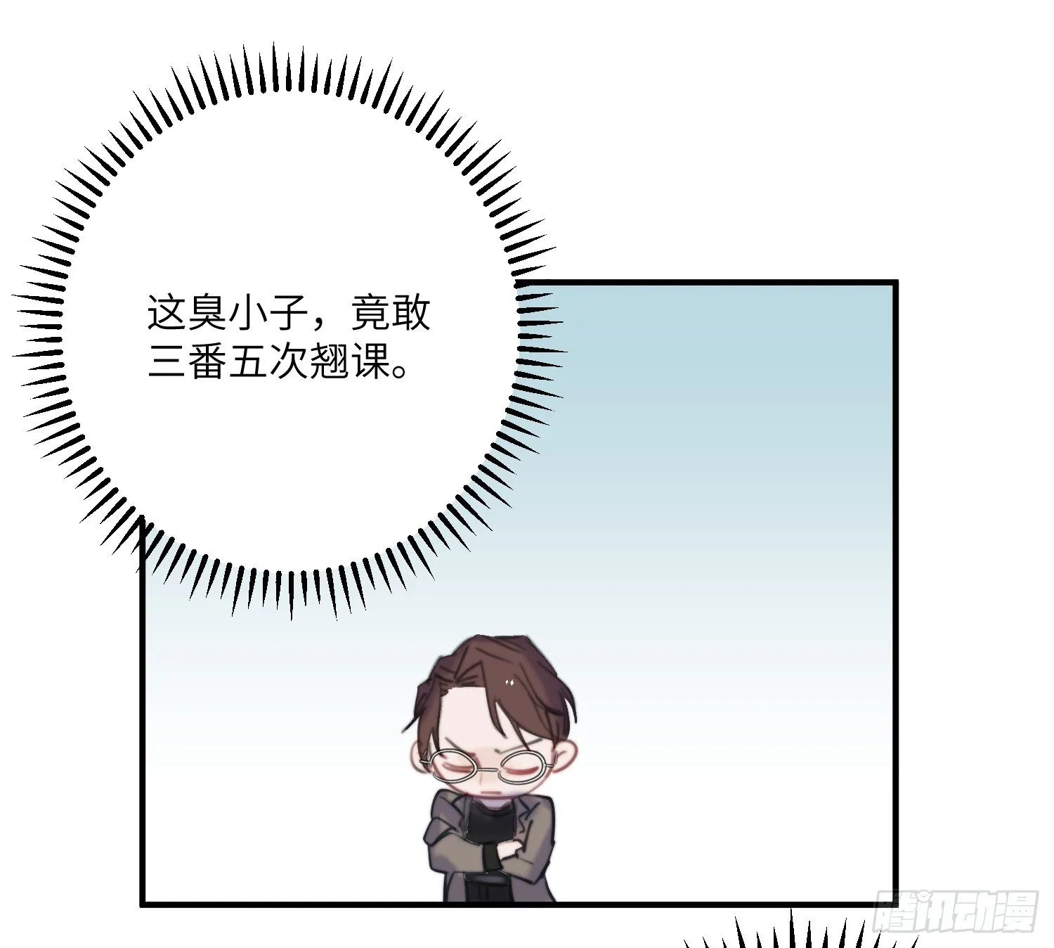 10-游戏之外 第14页