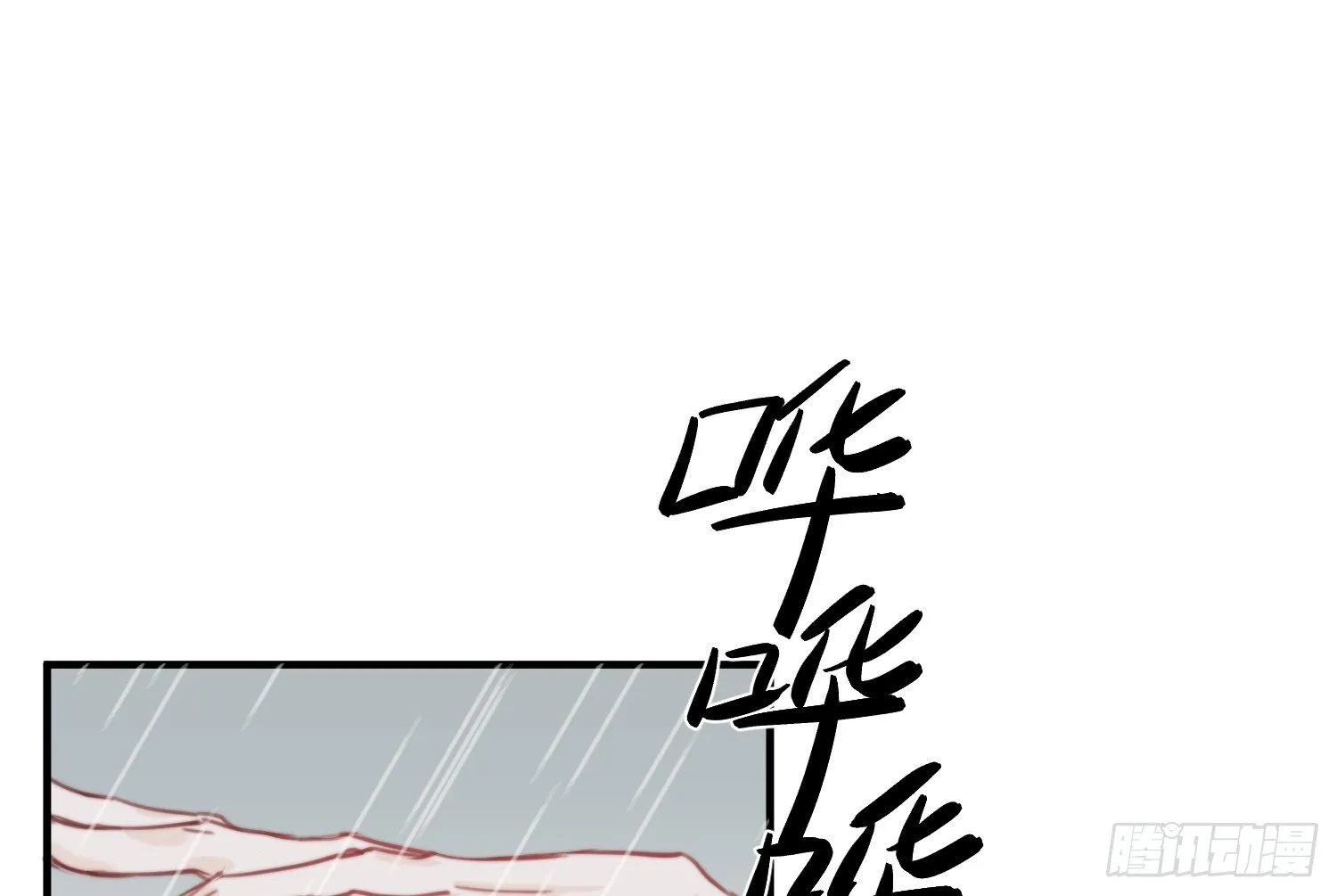 10-游戏之外 第16页