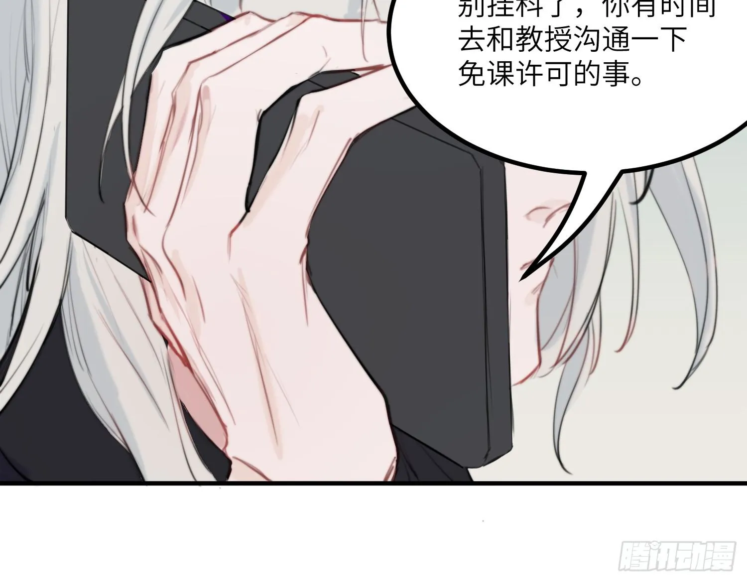 10-游戏之外 第27页
