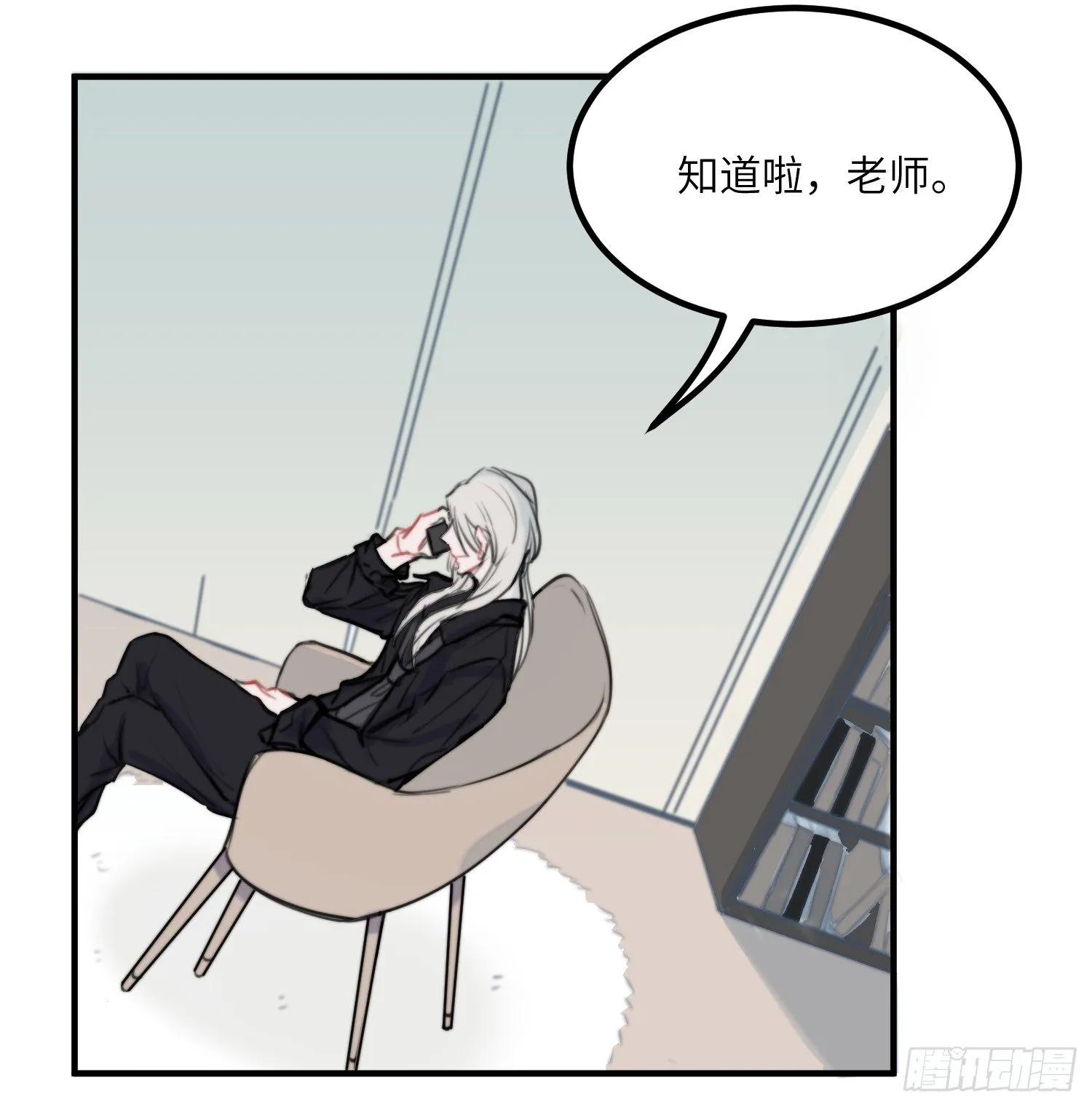 10-游戏之外 第28页