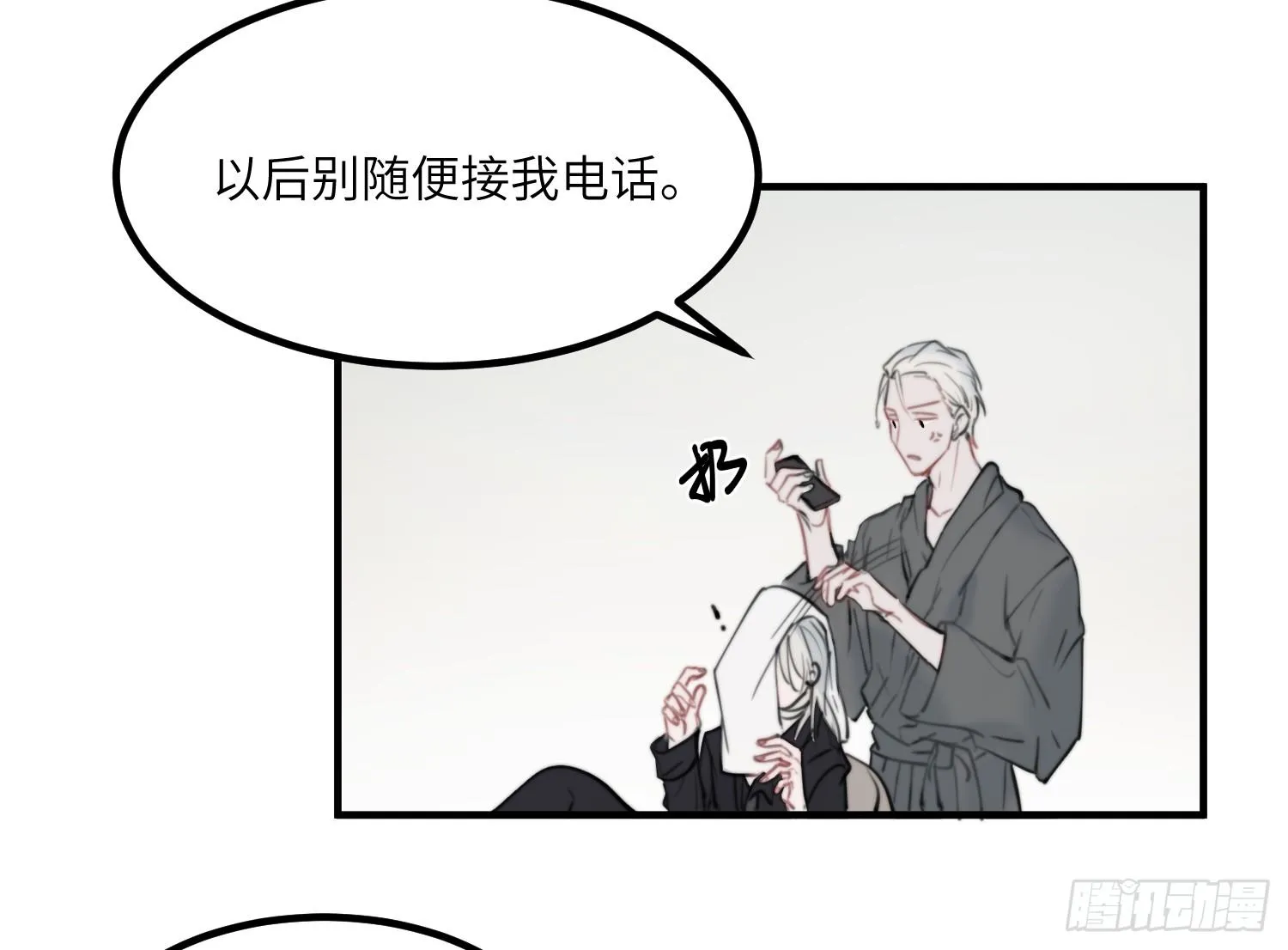 10-游戏之外 第33页