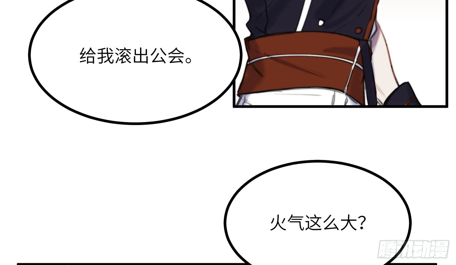 10-游戏之外 第58页