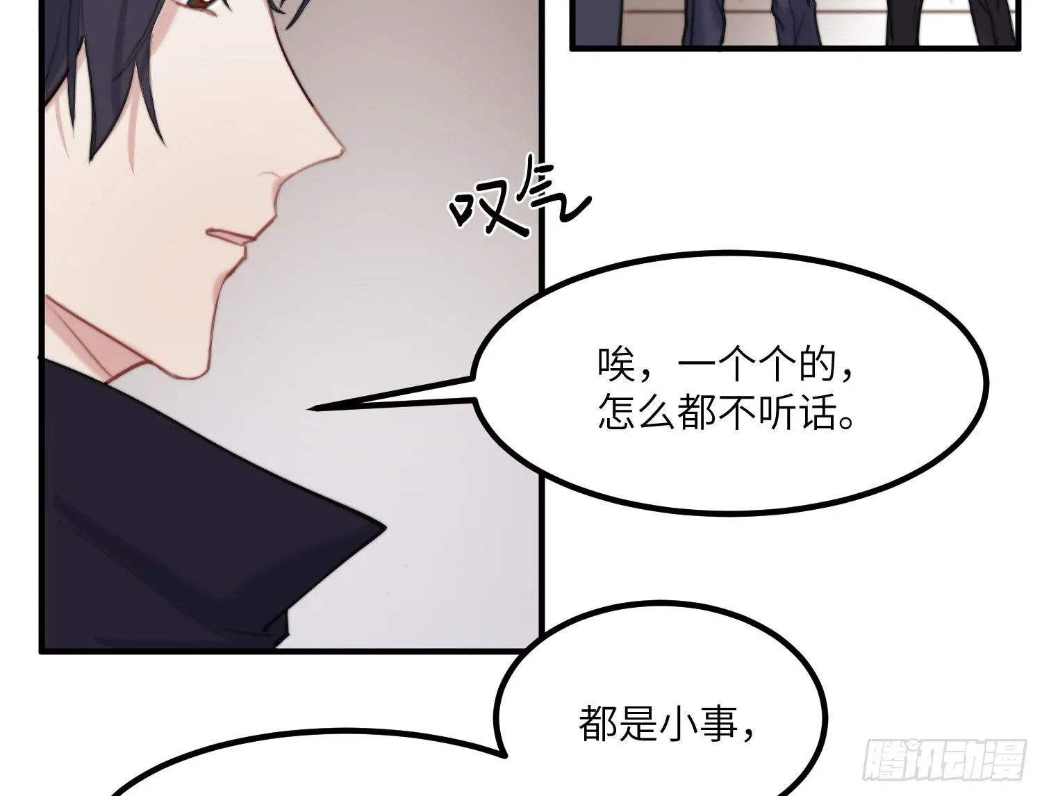 10-游戏之外 第70页