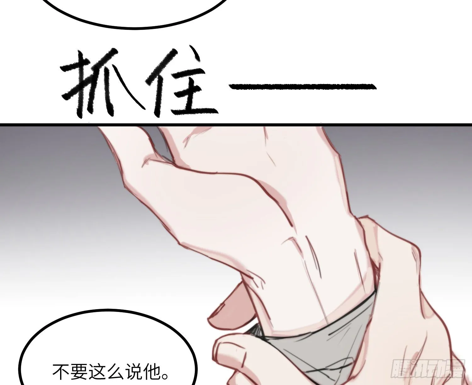 10-游戏之外 第75页