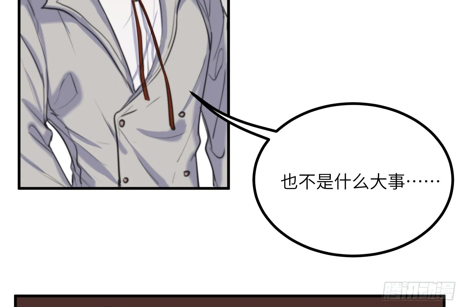10-游戏之外 第84页