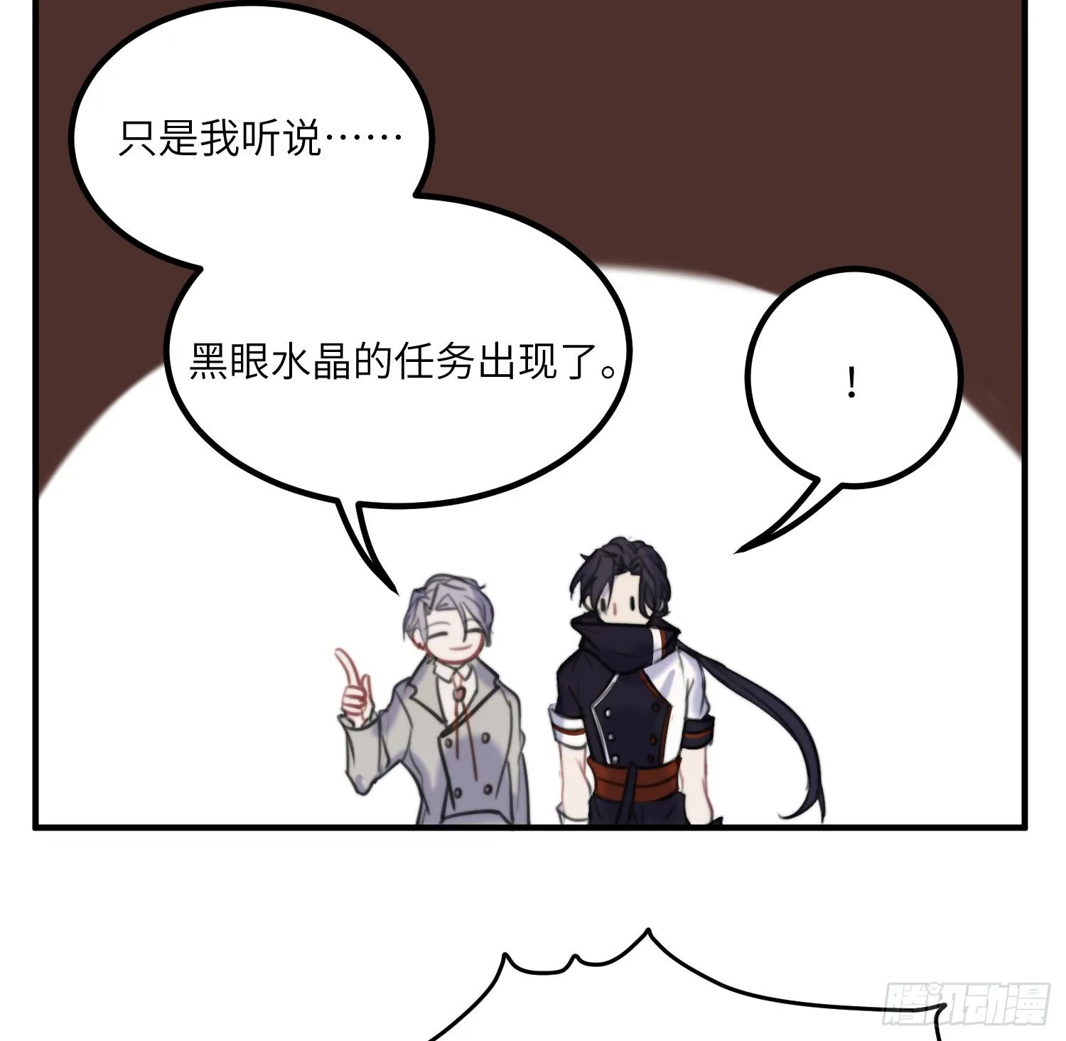 10-游戏之外 第85页