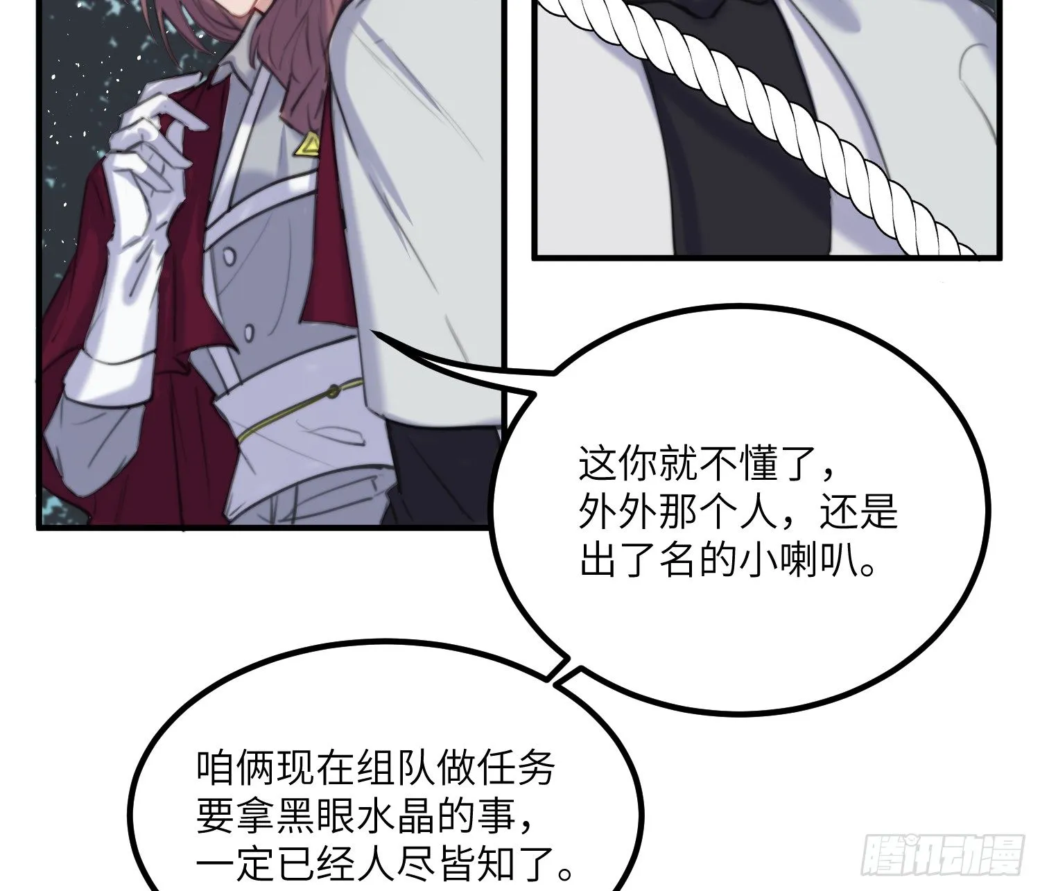 10-游戏之外 第100页