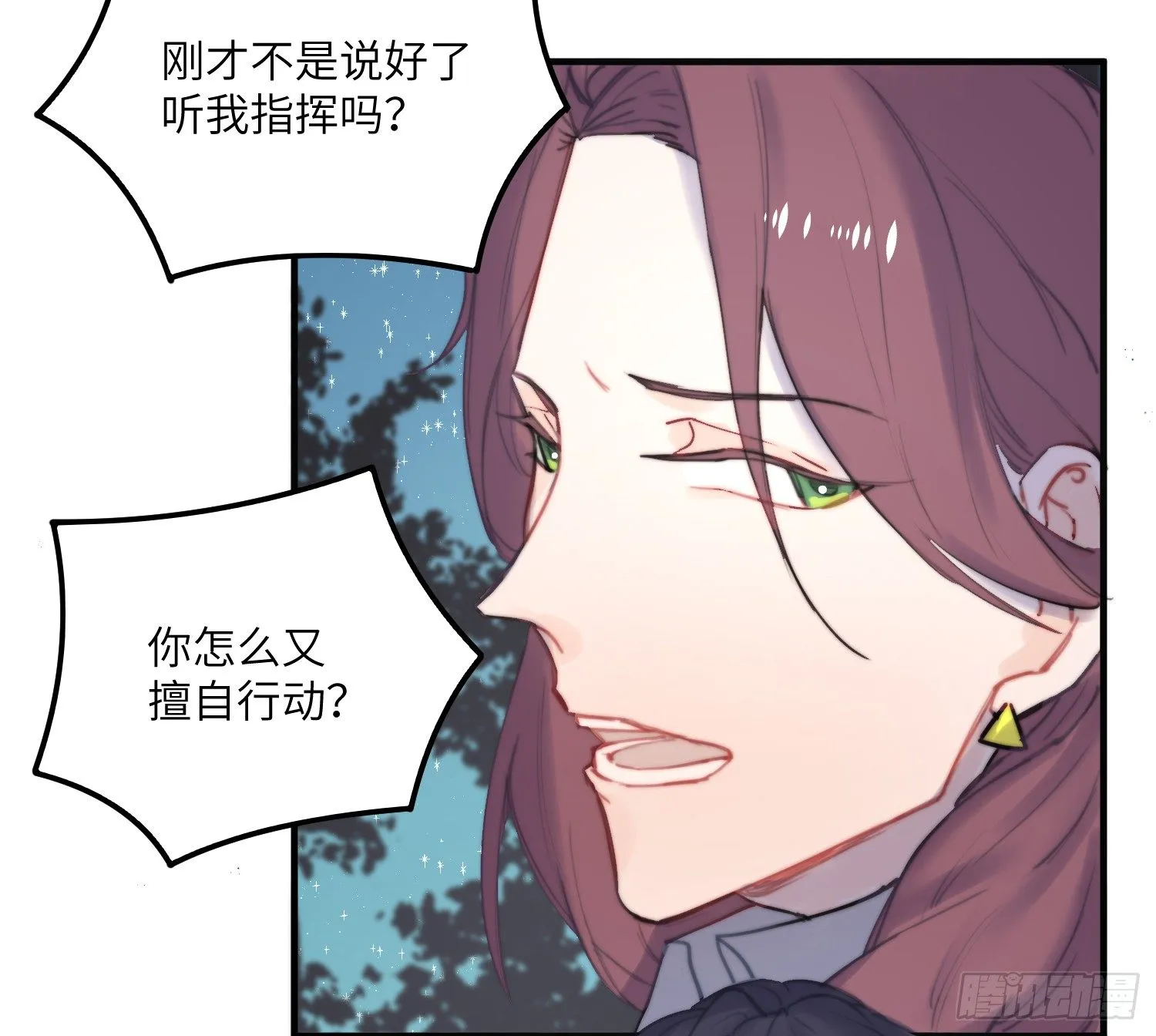 9-庭院钥匙 第5页