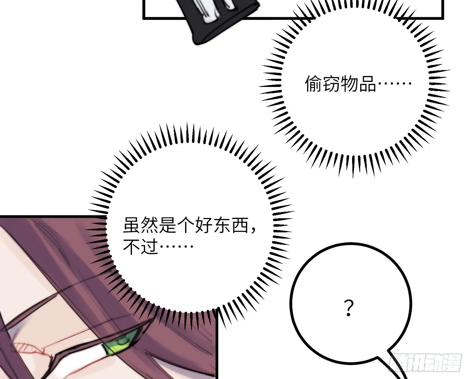 9-庭院钥匙 第21页