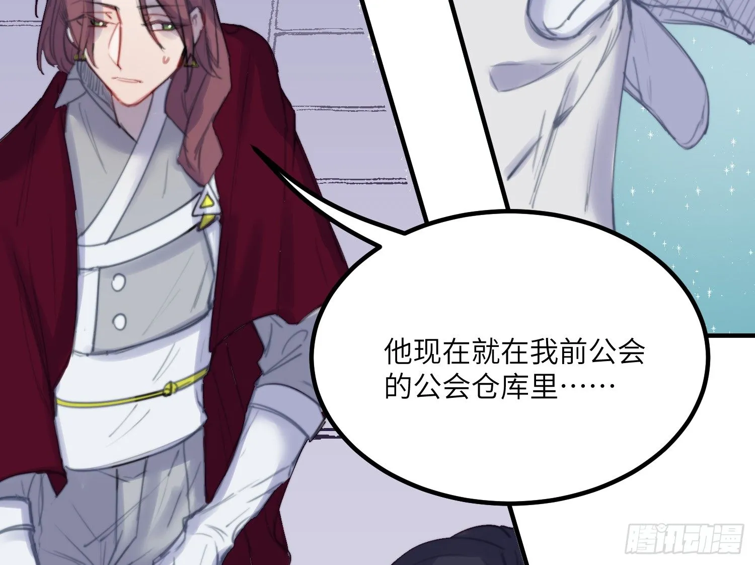 9-庭院钥匙 第72页