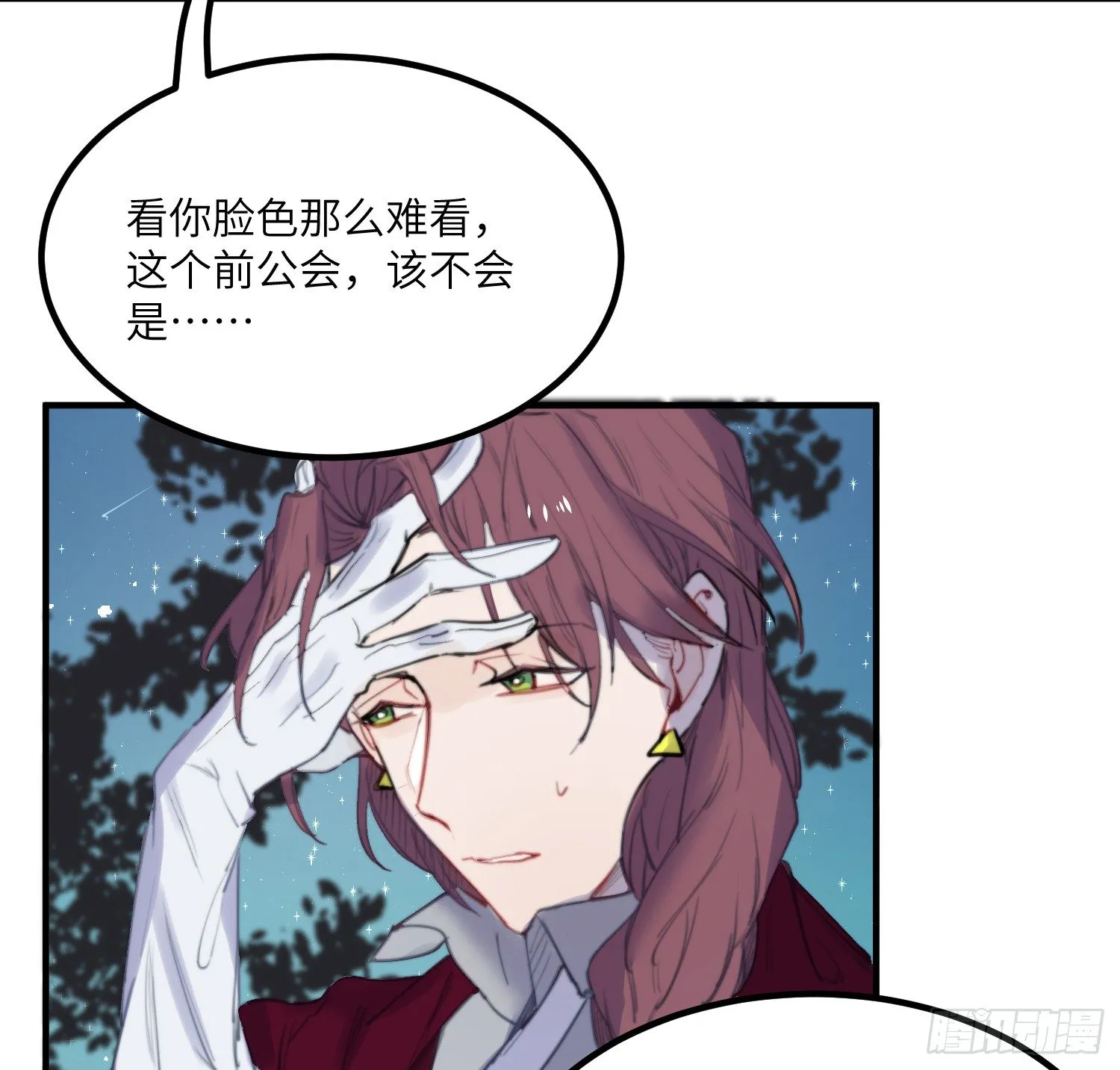 9-庭院钥匙 第76页