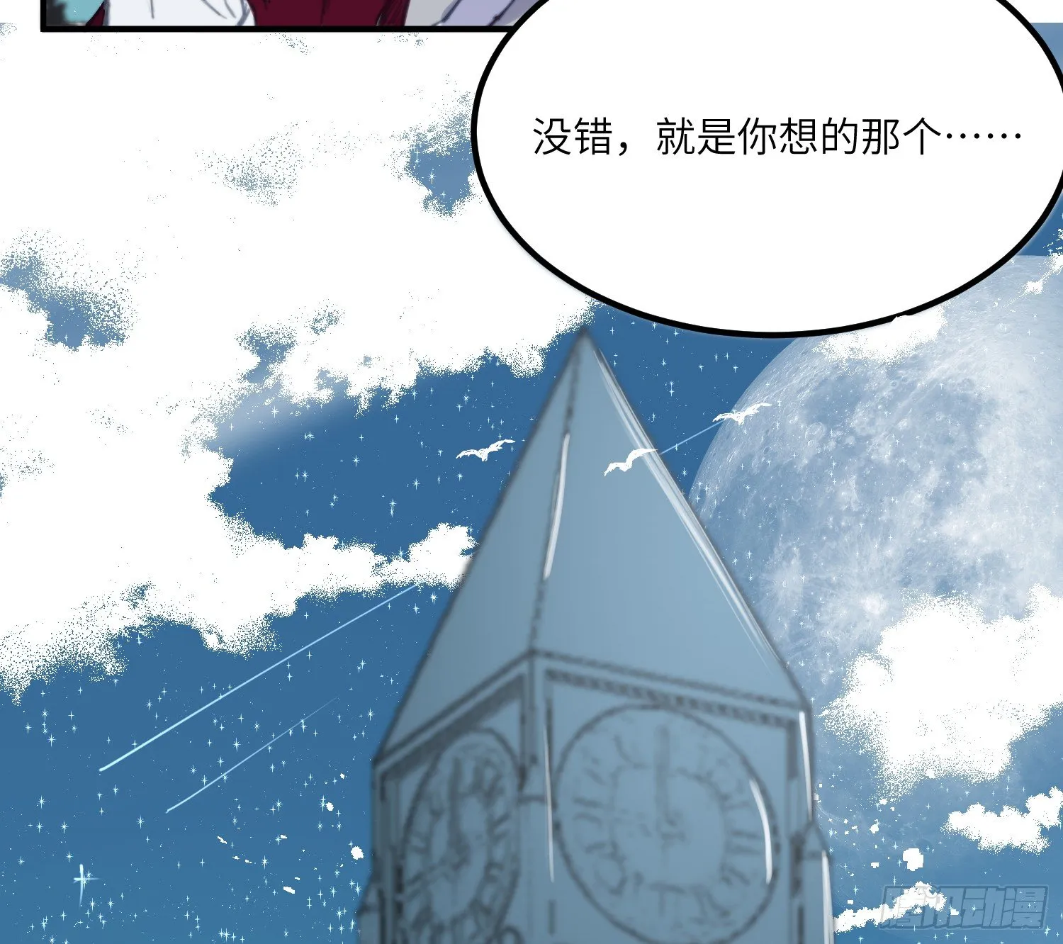 9-庭院钥匙 第77页