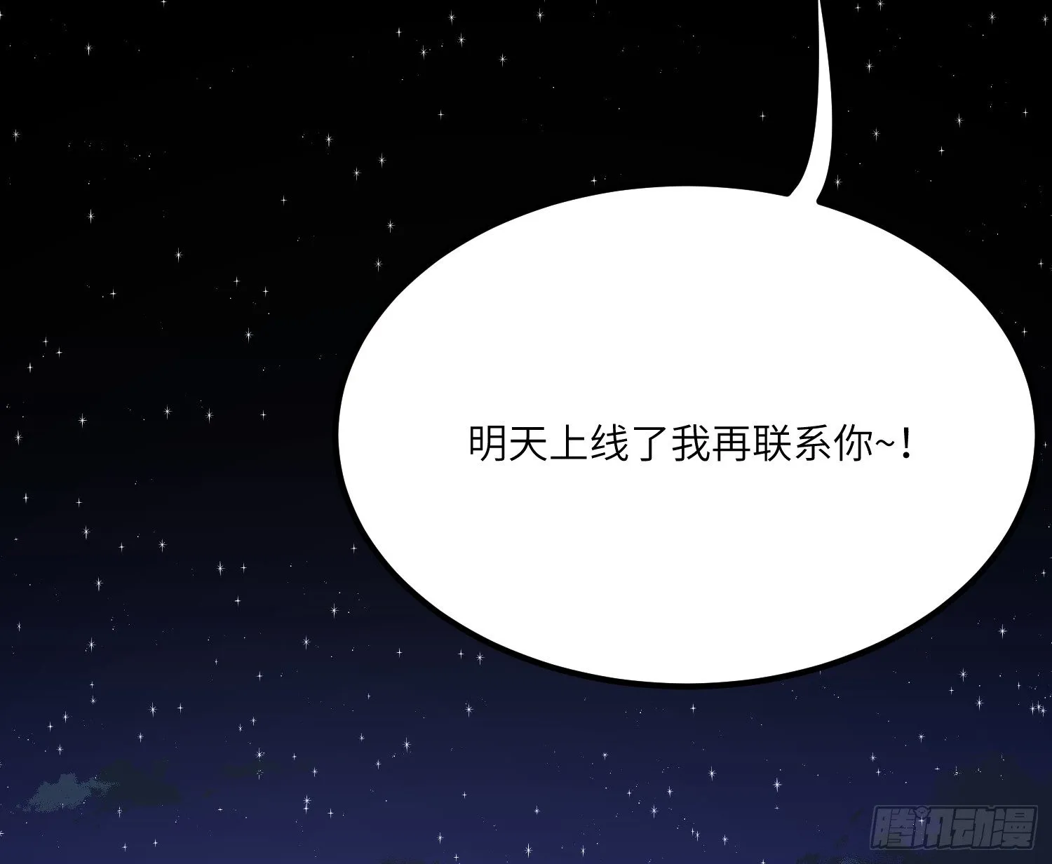 9-庭院钥匙 第88页
