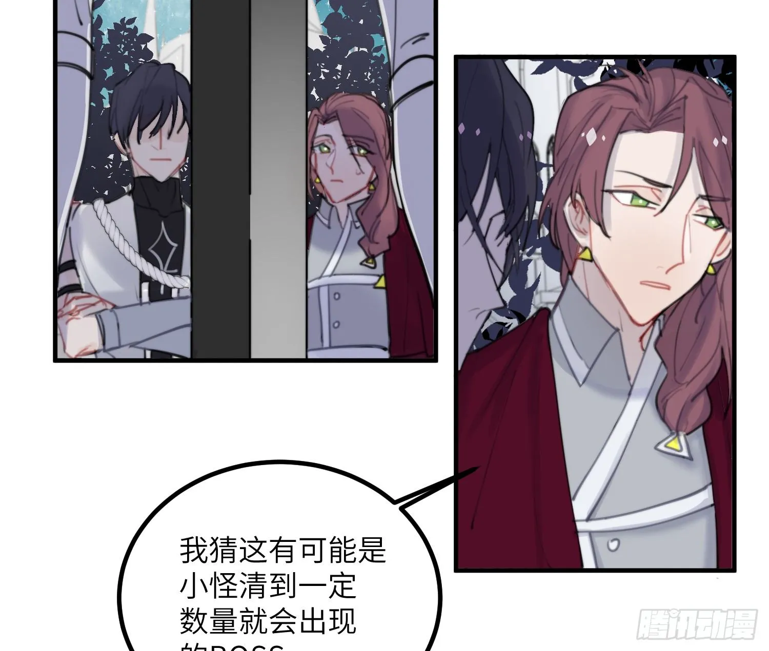 8-配合 第4页