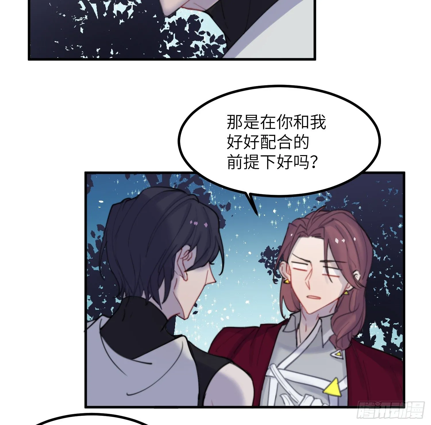 8-配合 第6页