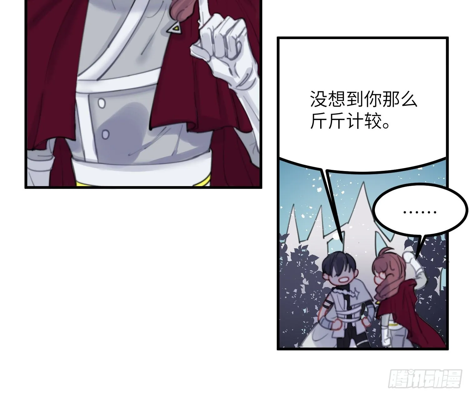 8-配合 第9页