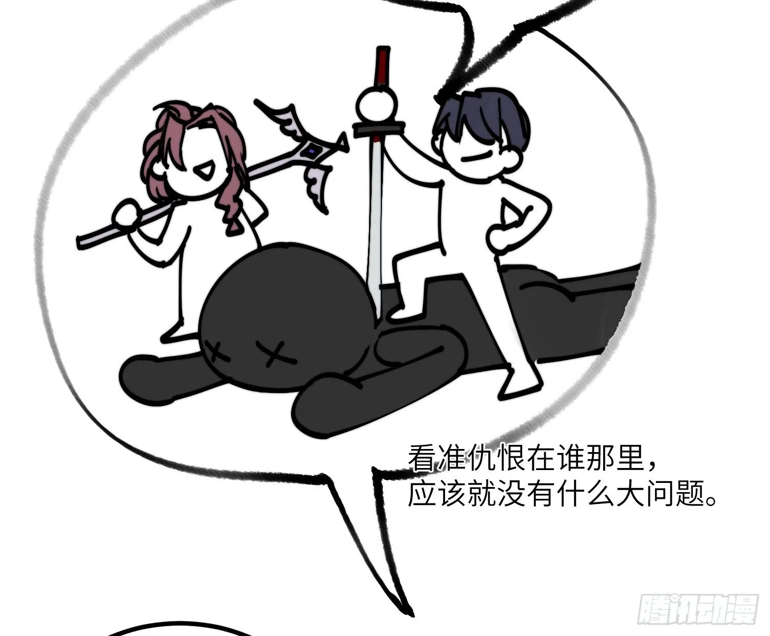 8-配合 第12页