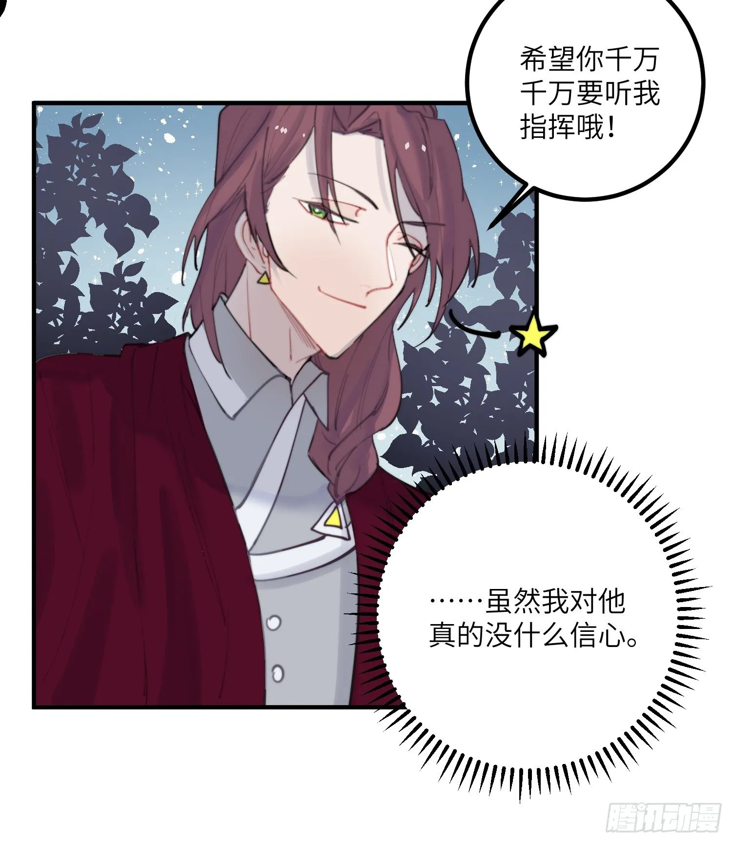 8-配合 第15页