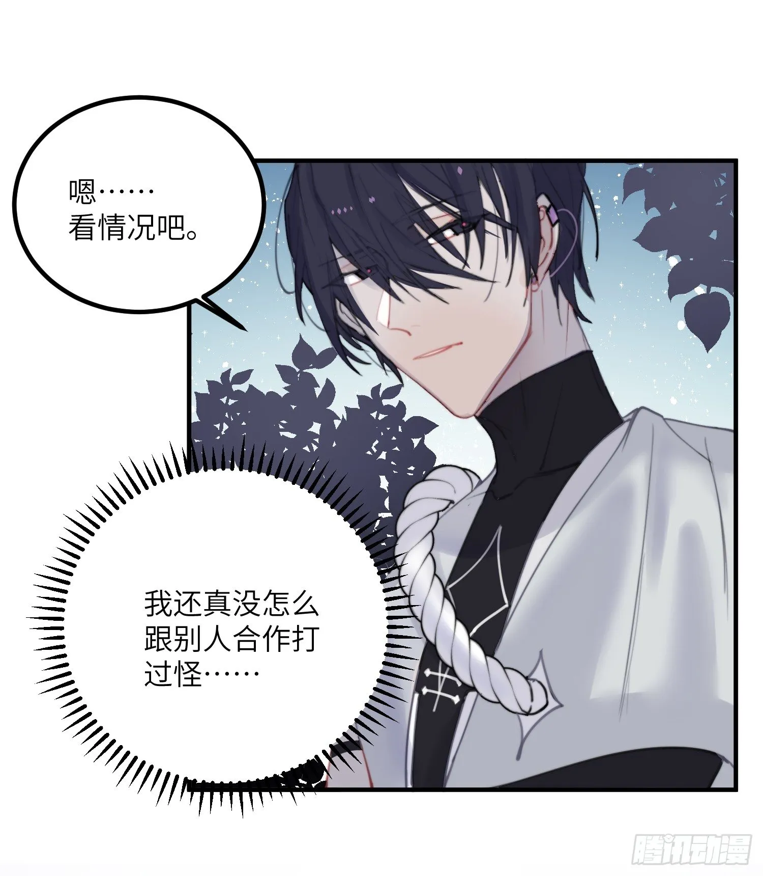 8-配合 第16页