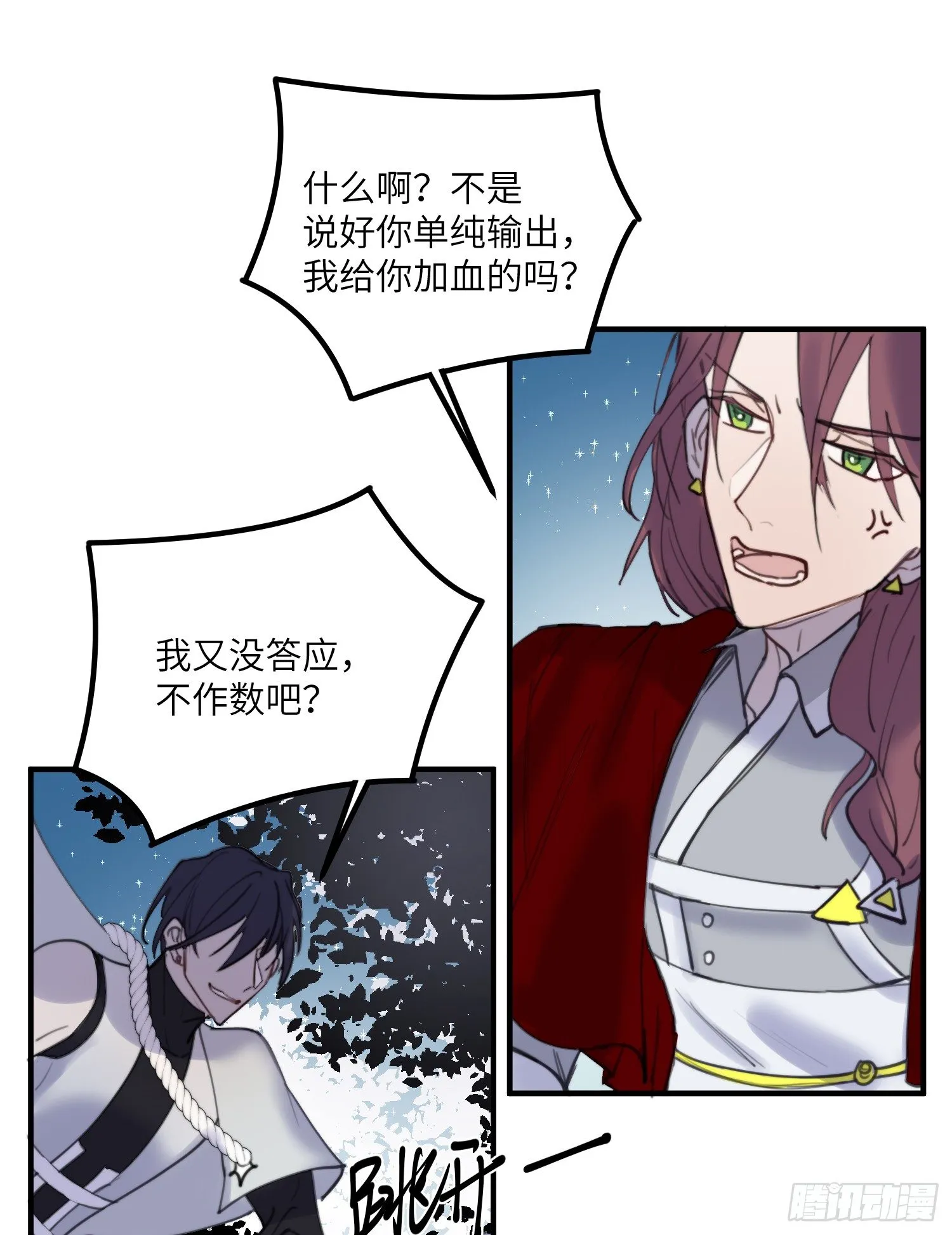 8-配合 第50页