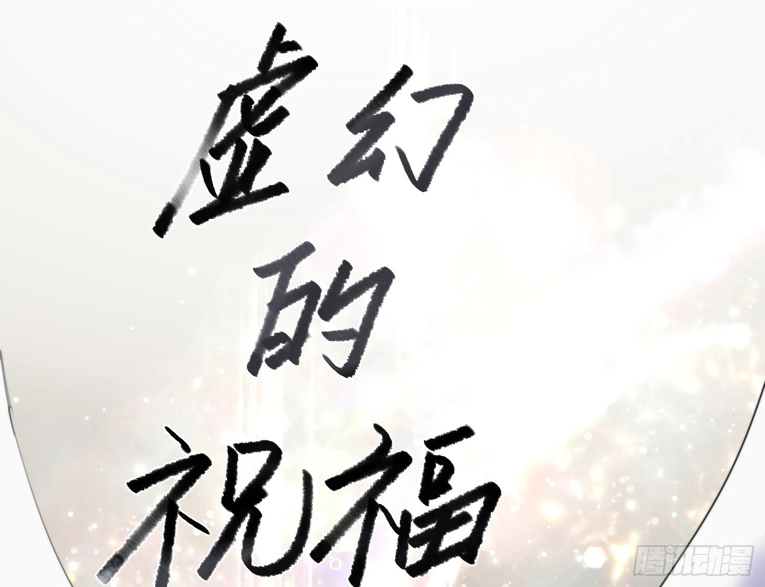 8-配合 第62页