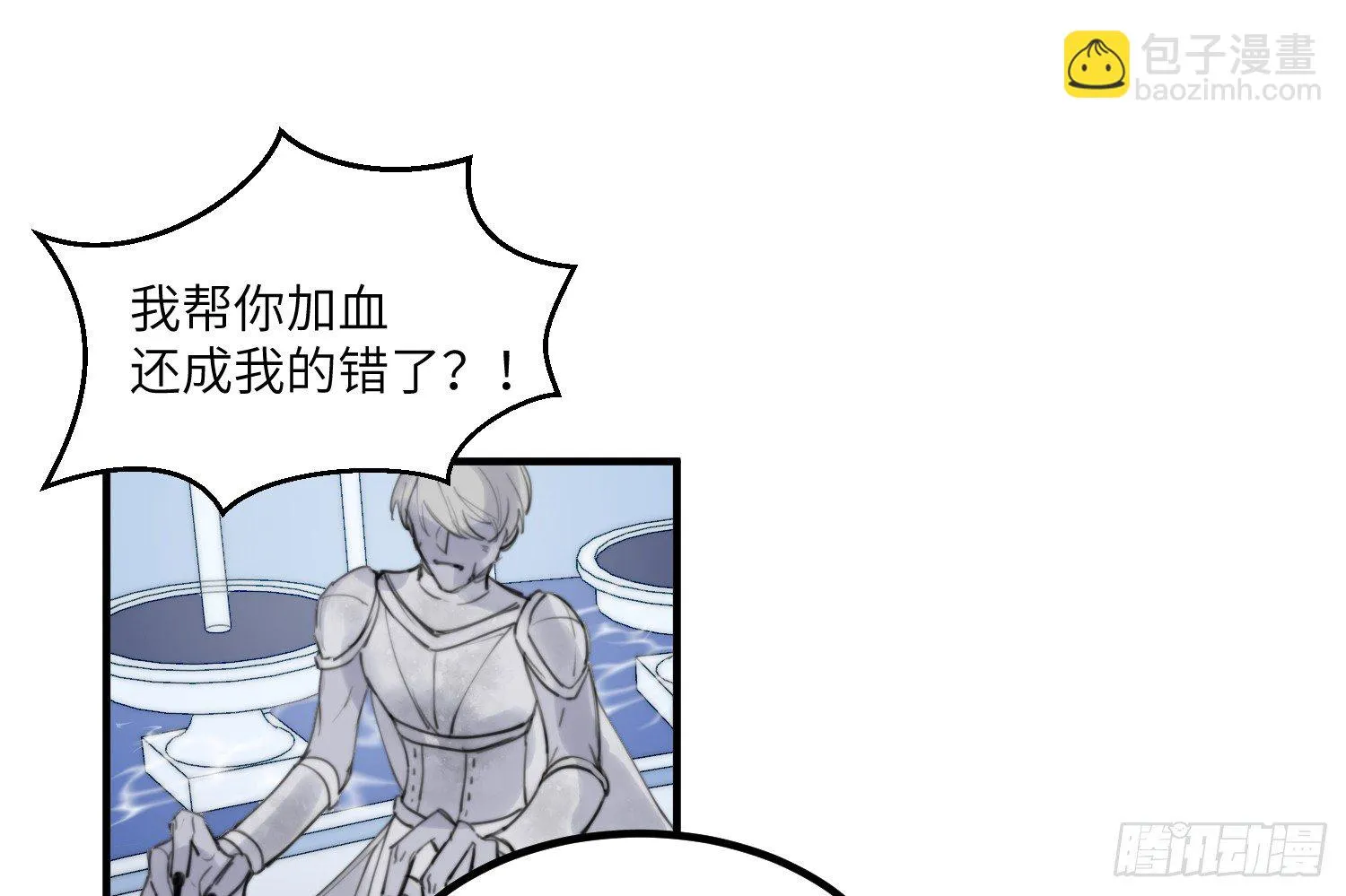 7-副本任务Ⅱ 第10页