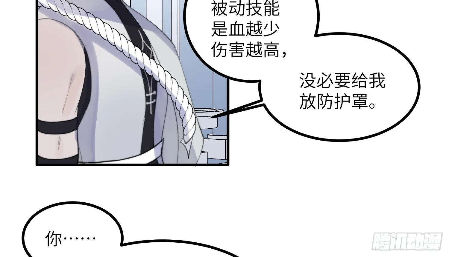 7-副本任务Ⅱ 第31页