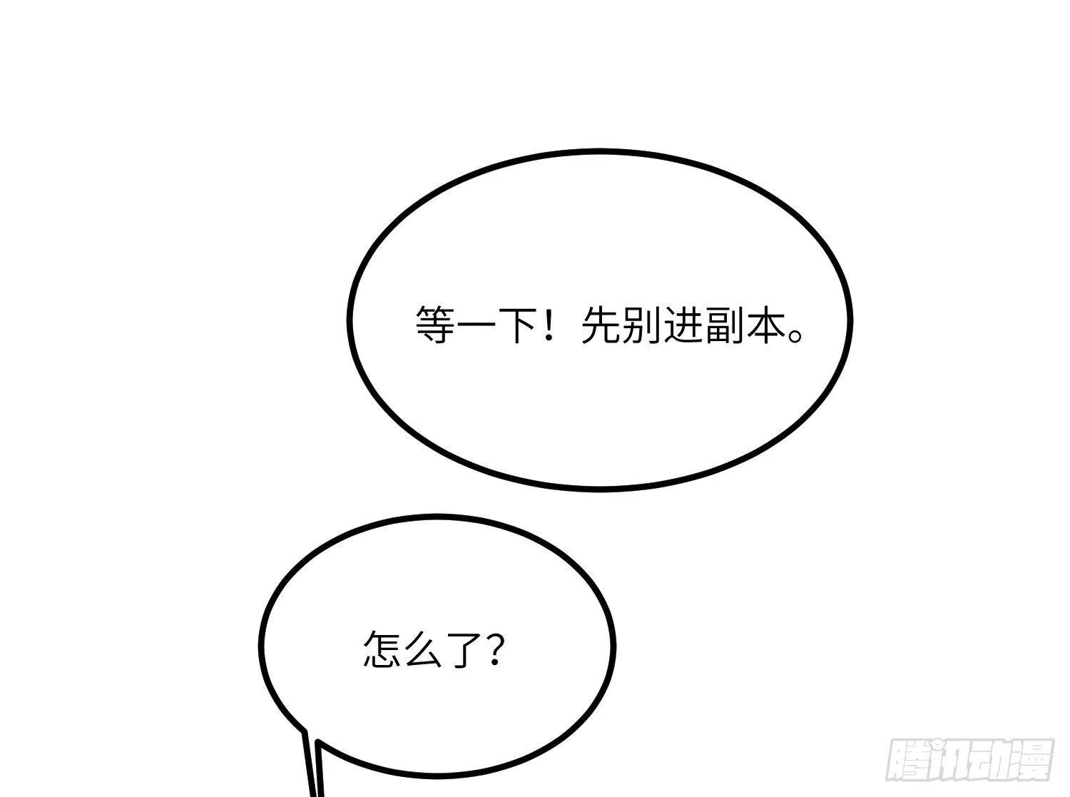 6-副本任务I 第13页