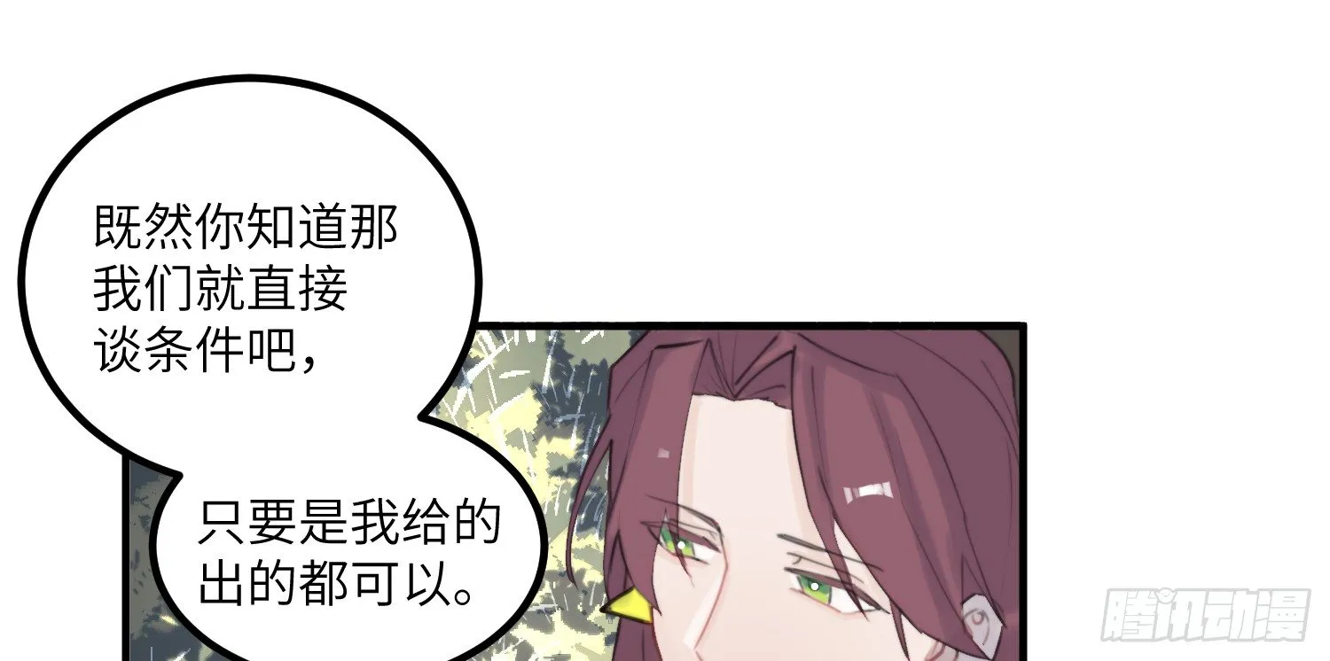 6-副本任务I 第18页