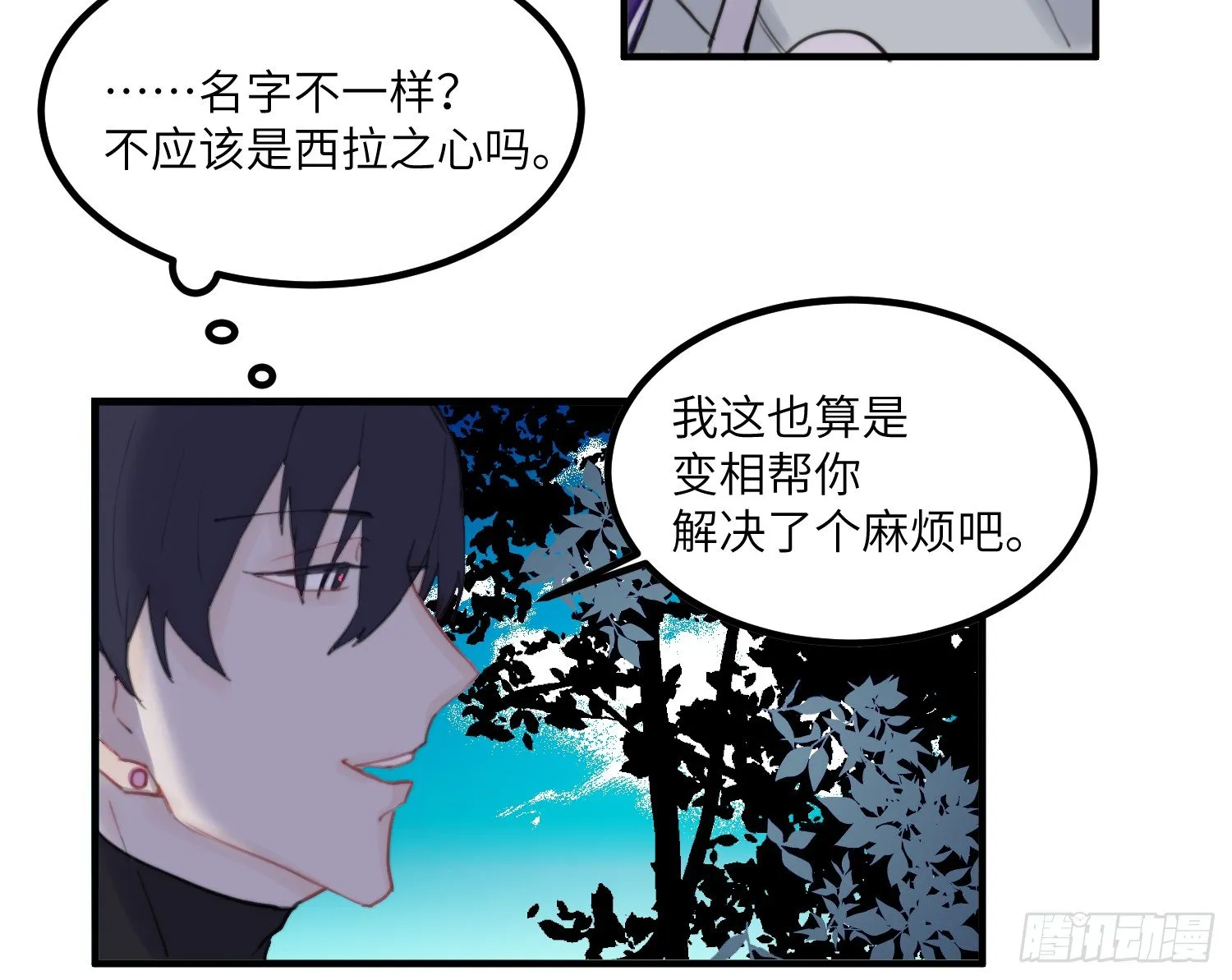 6-副本任务I 第25页