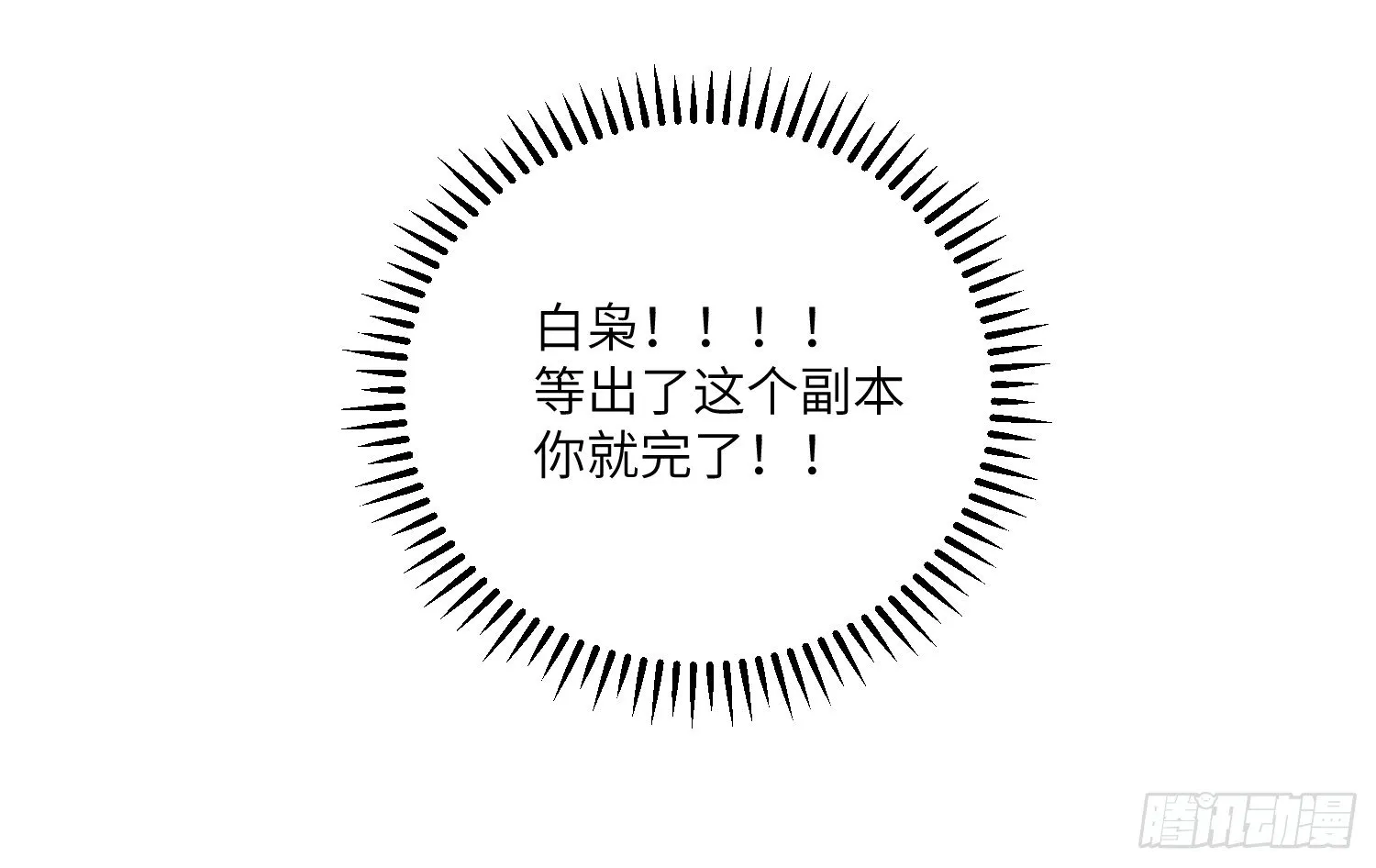 6-副本任务I 第65页