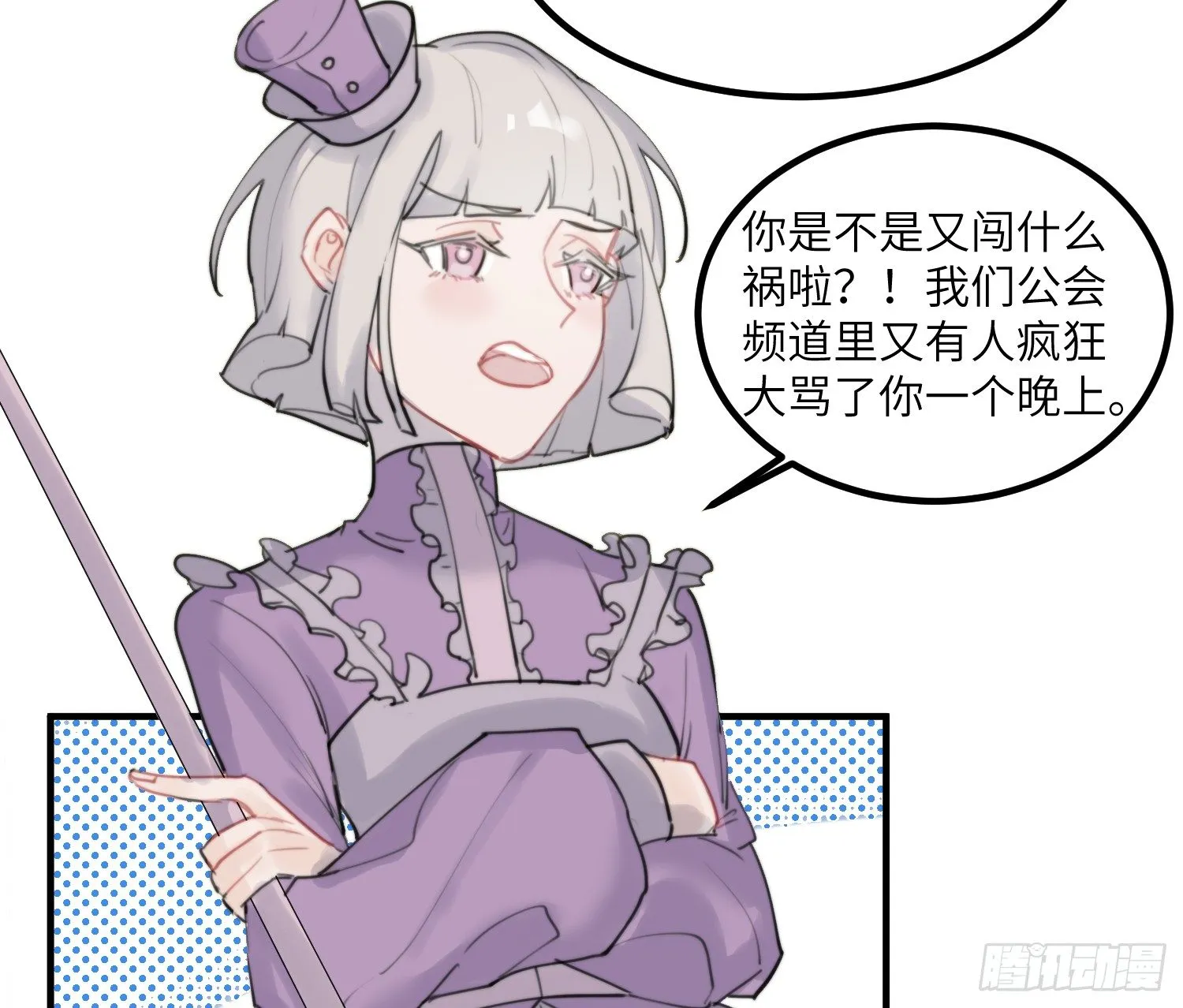 5-黑眼水晶 第12页