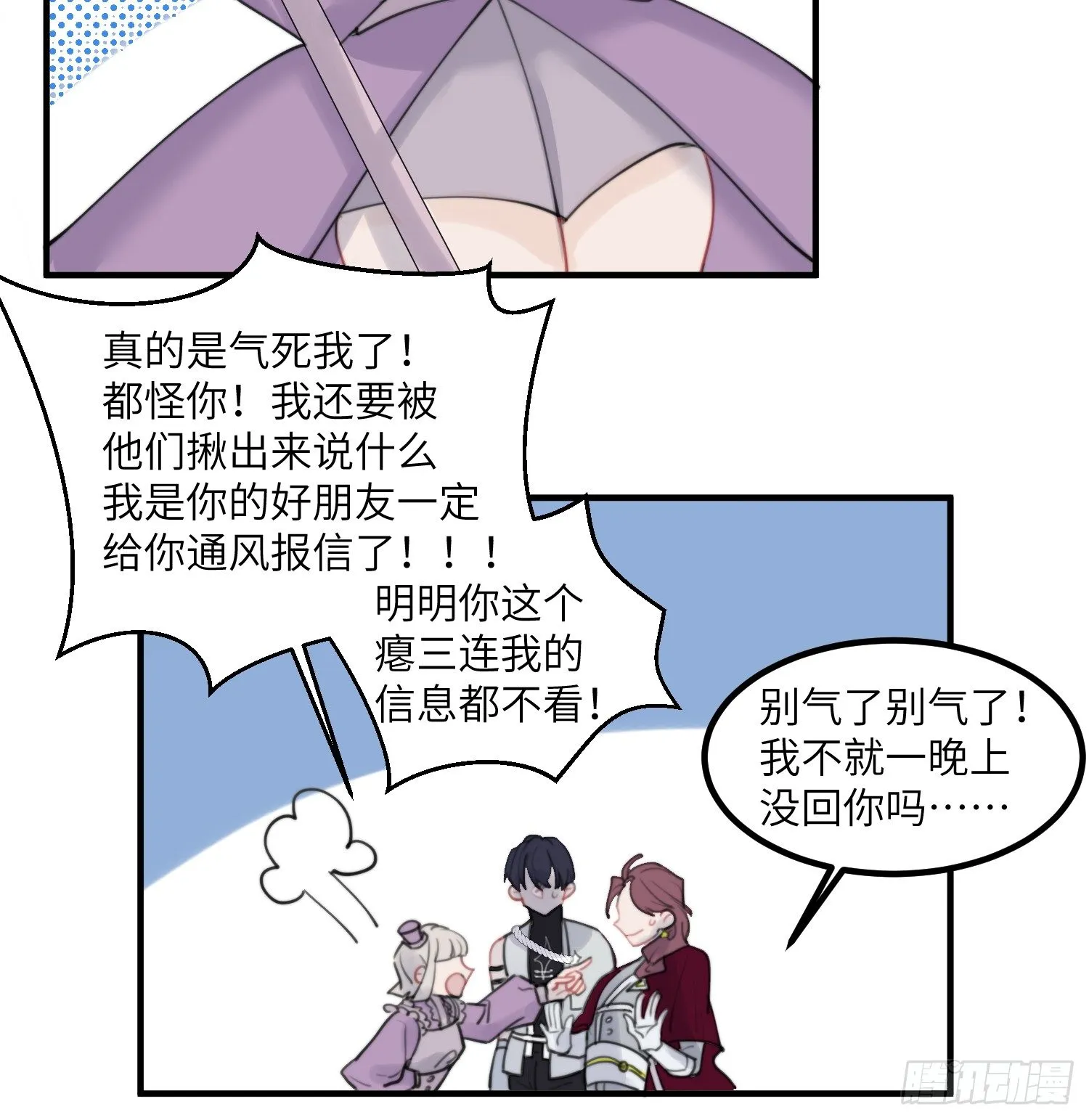 5-黑眼水晶 第13页