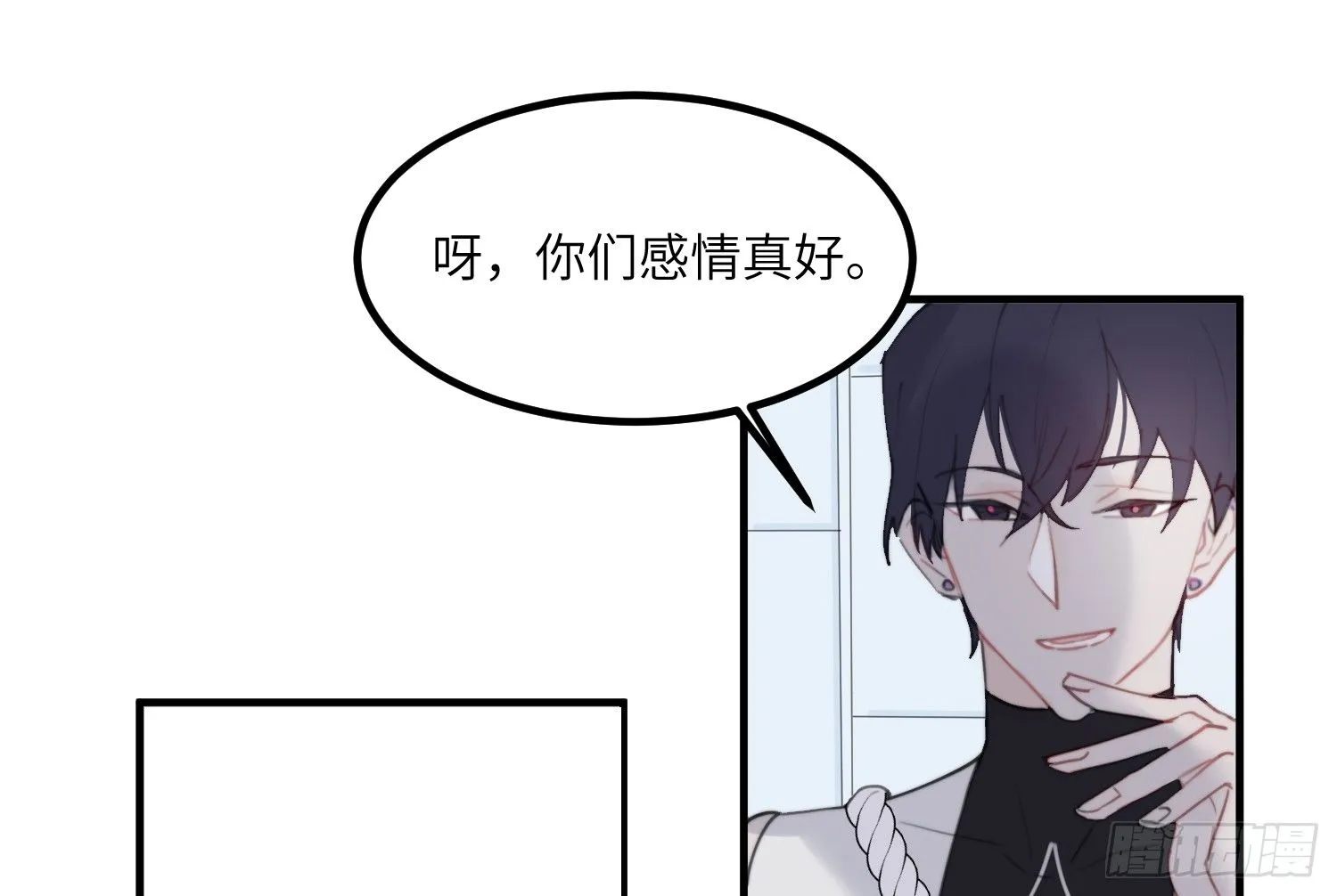 5-黑眼水晶 第14页