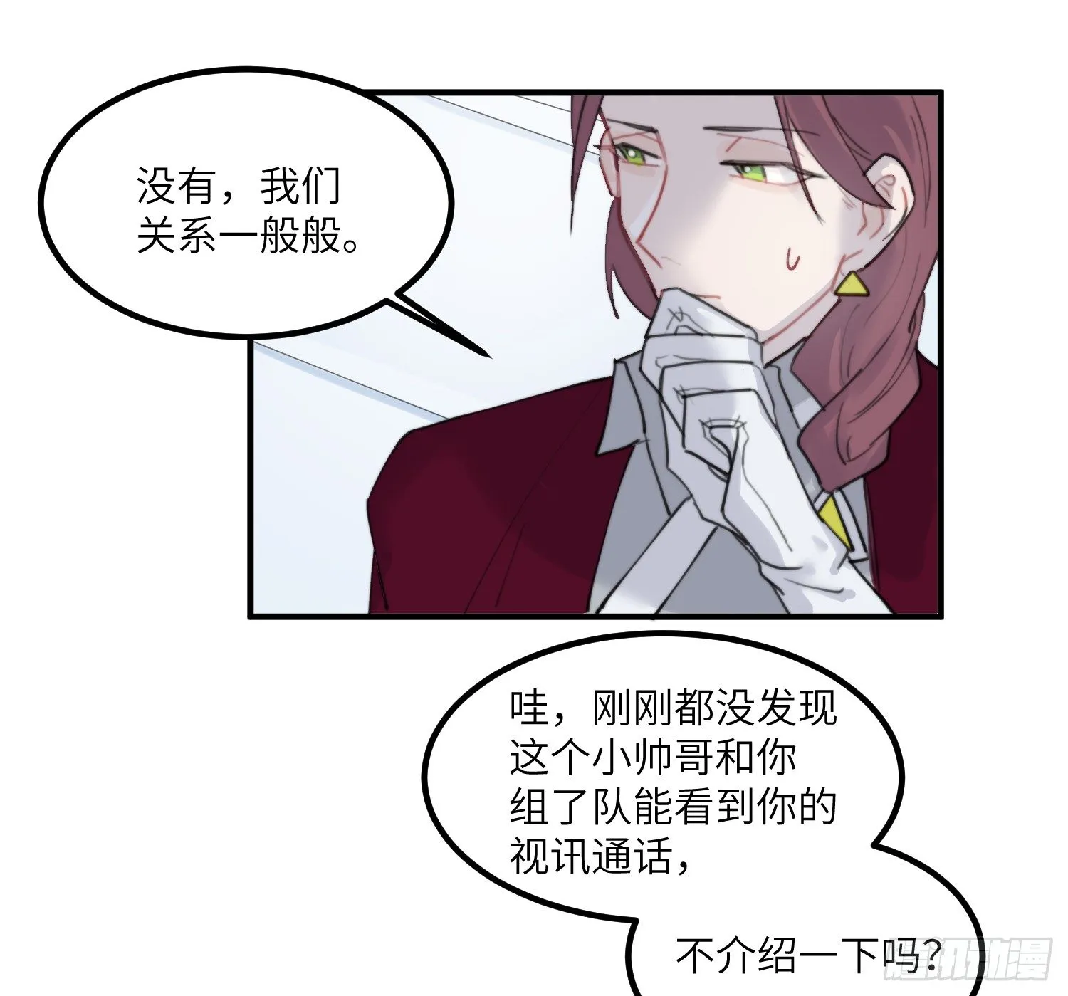 5-黑眼水晶 第16页
