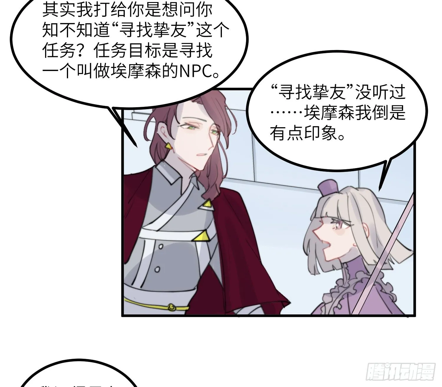 5-黑眼水晶 第20页