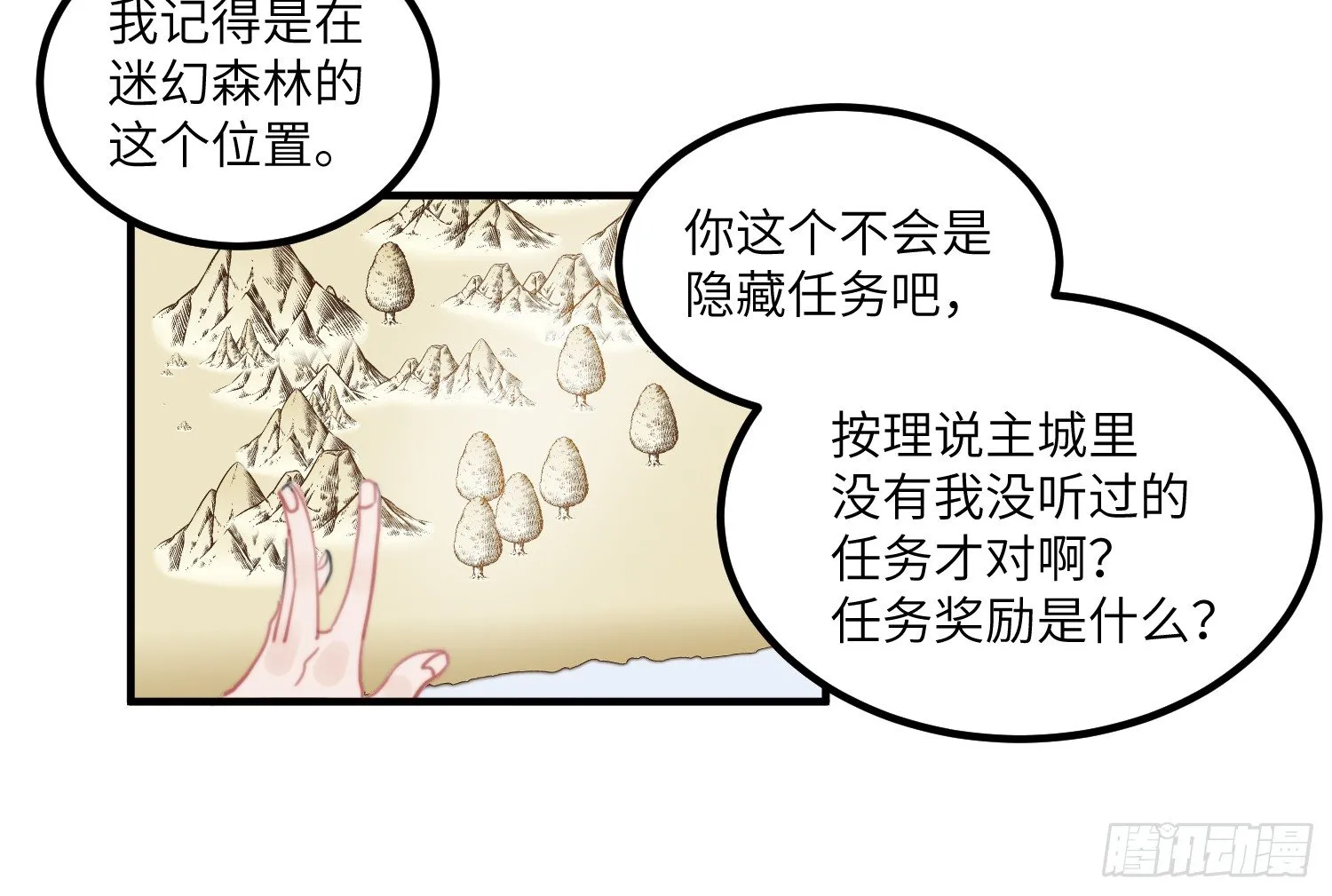 5-黑眼水晶 第21页
