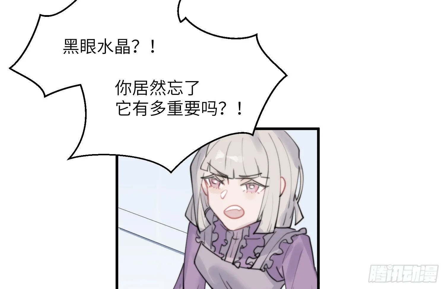 5-黑眼水晶 第23页