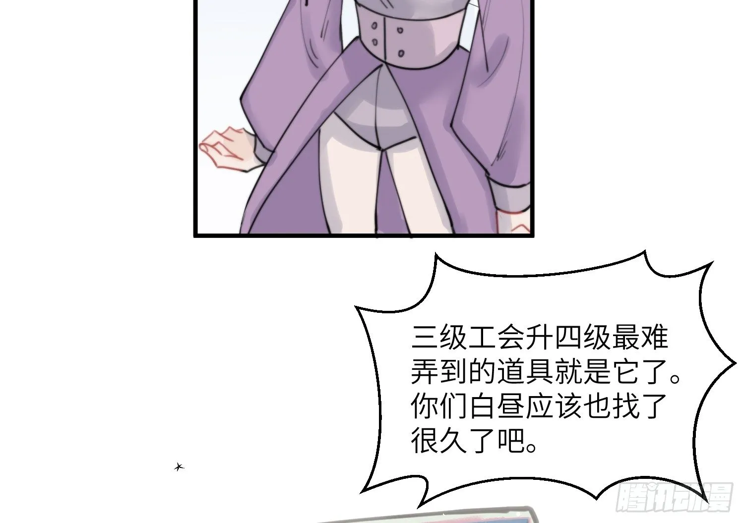 5-黑眼水晶 第24页