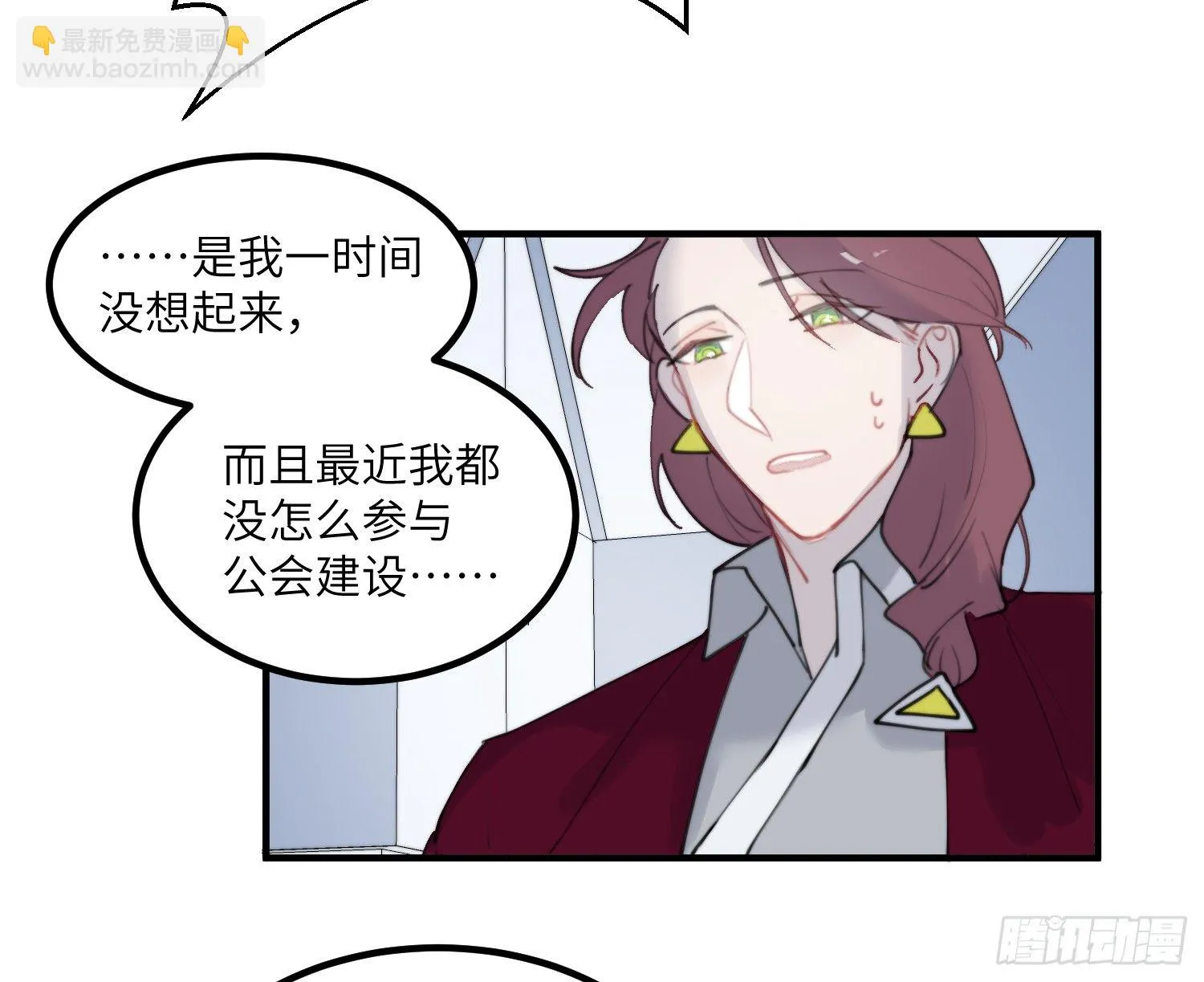5-黑眼水晶 第26页