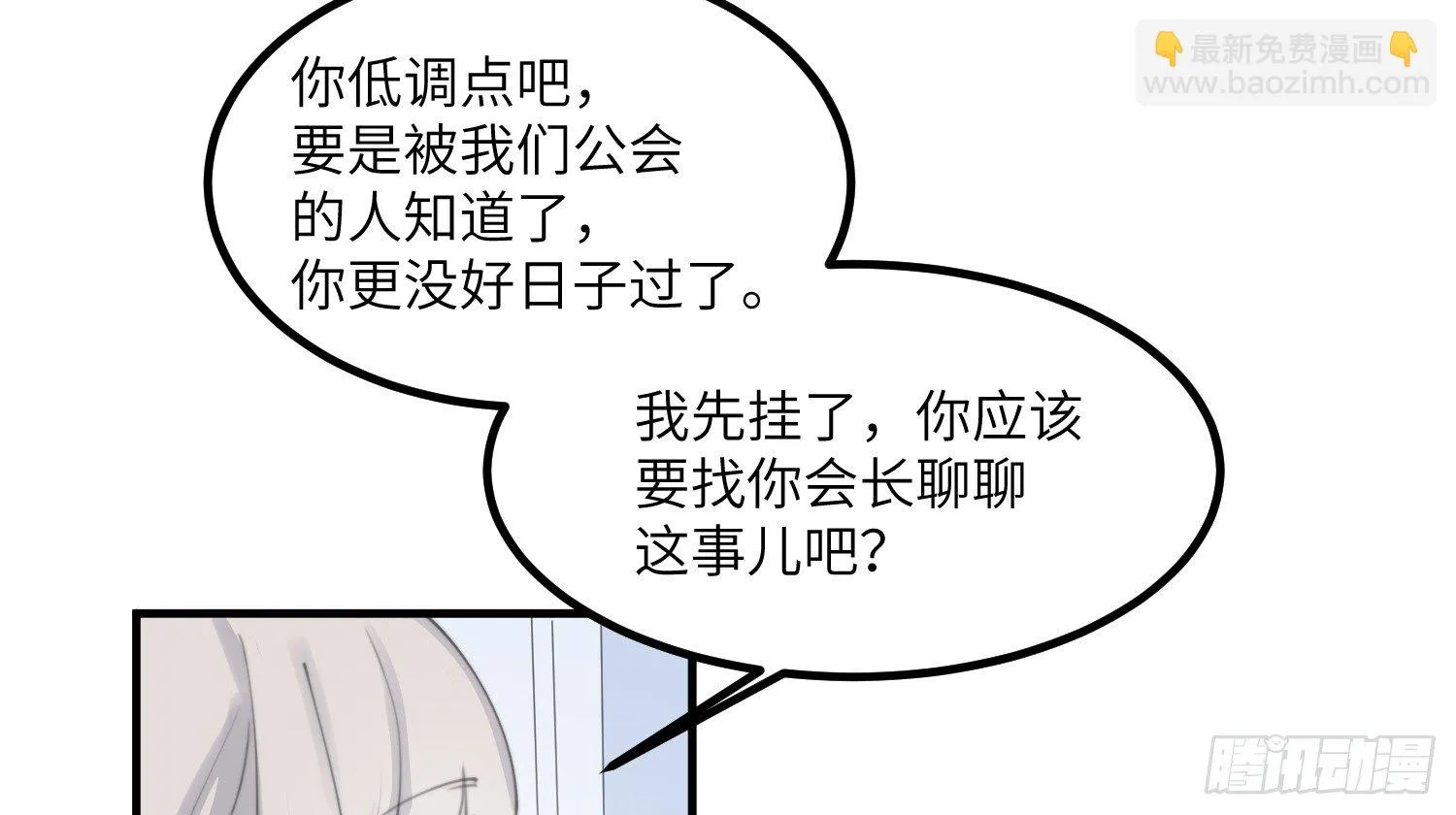 5-黑眼水晶 第27页