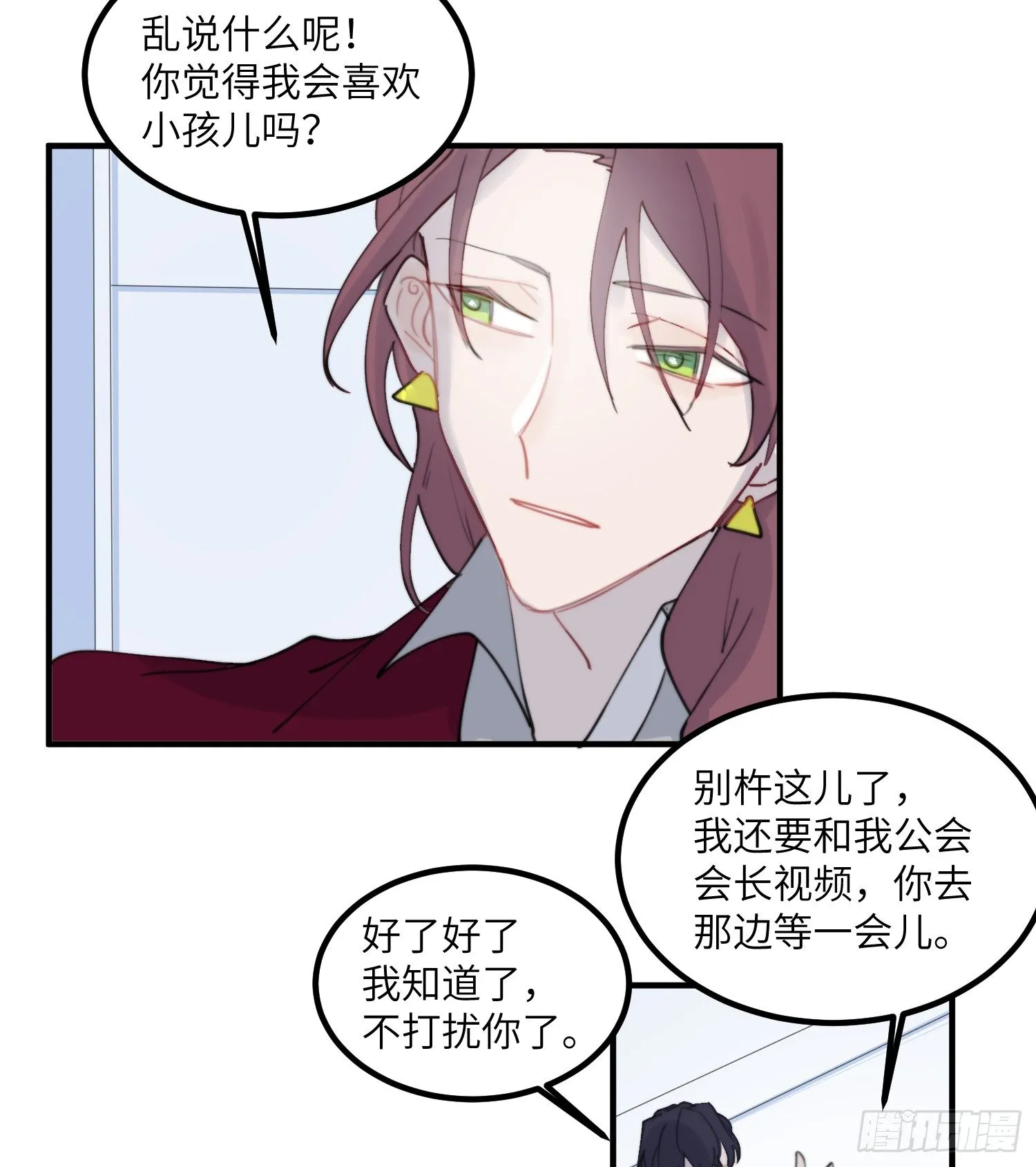 5-黑眼水晶 第32页