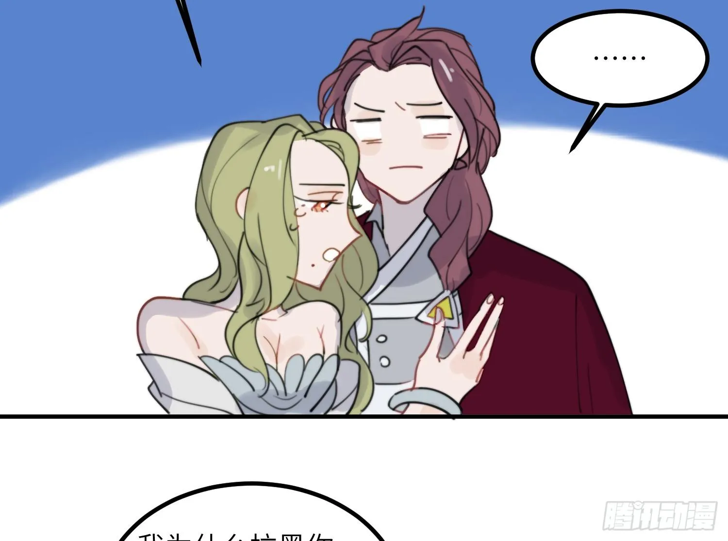 5-黑眼水晶 第36页