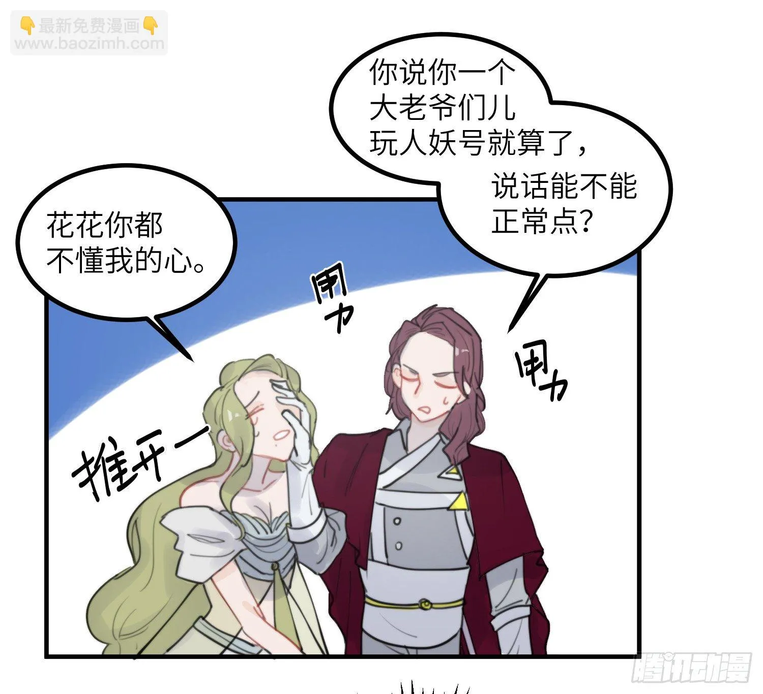 5-黑眼水晶 第39页