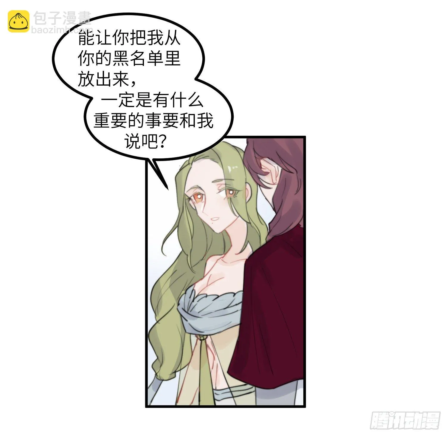 5-黑眼水晶 第41页