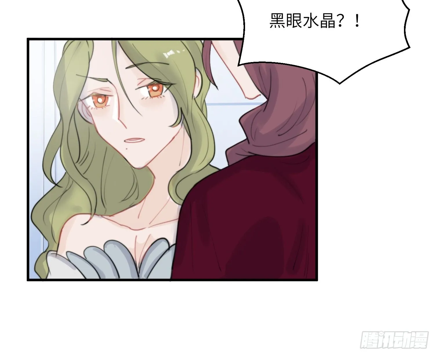 5-黑眼水晶 第43页