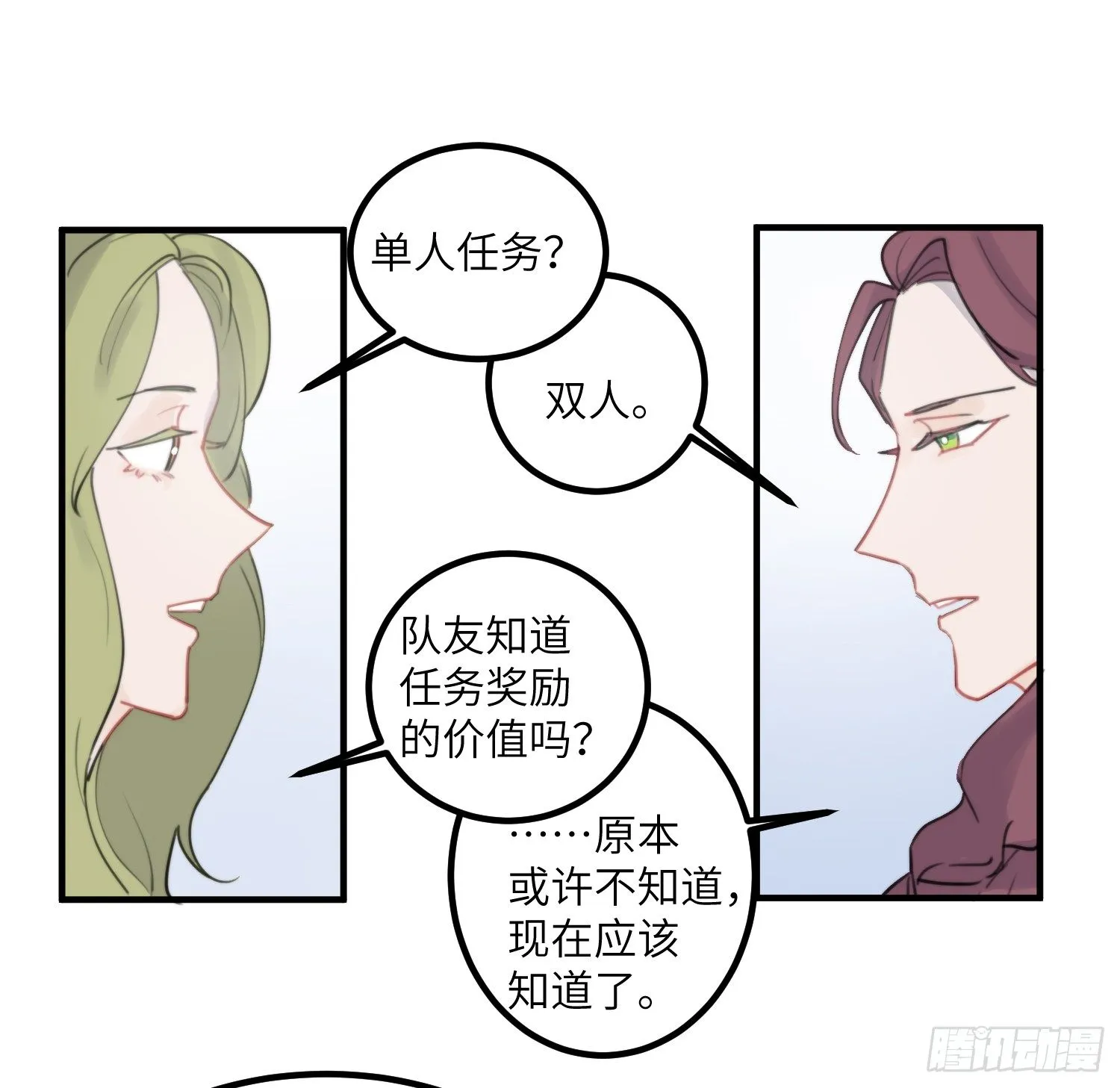 5-黑眼水晶 第44页
