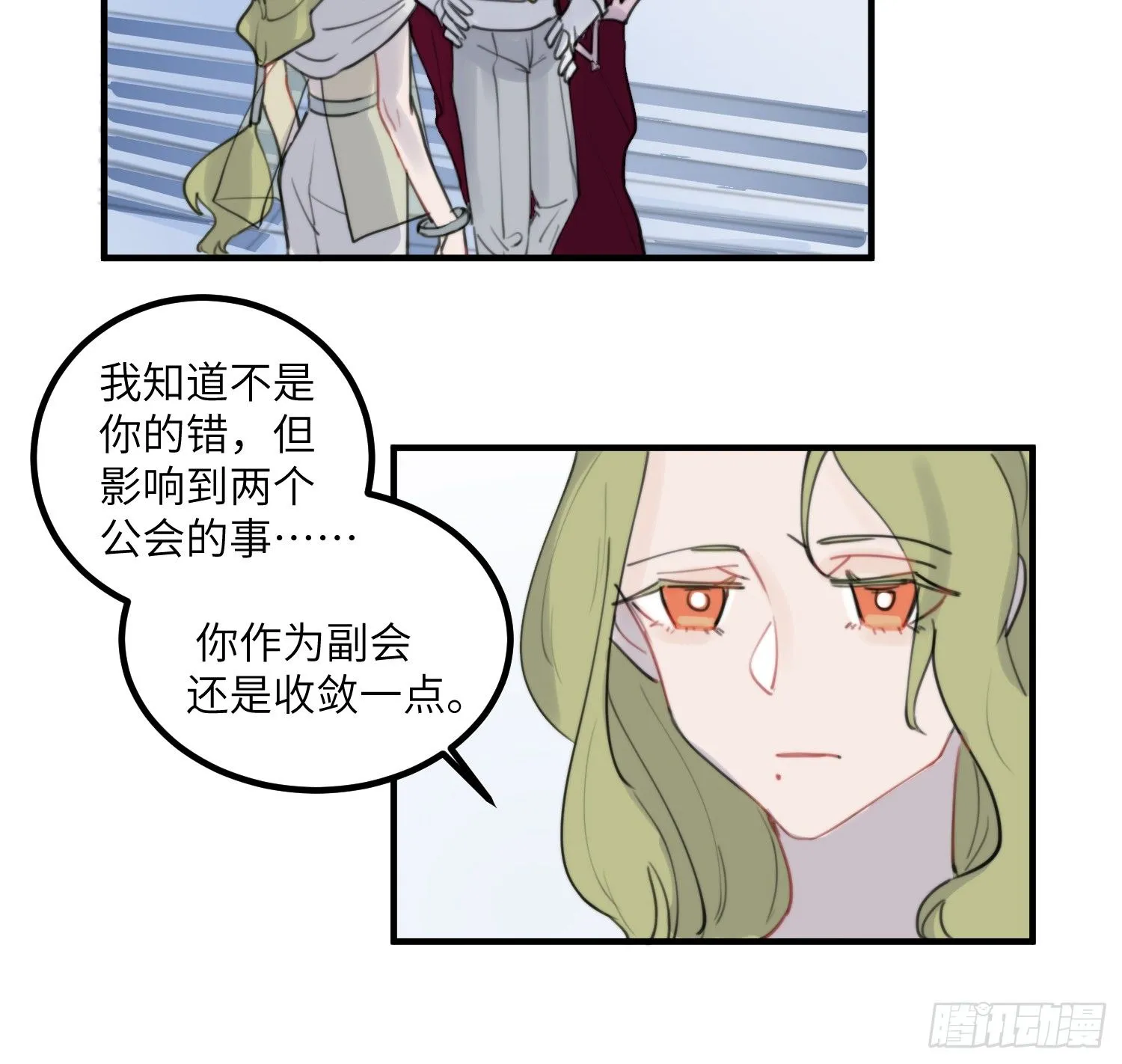 5-黑眼水晶 第49页