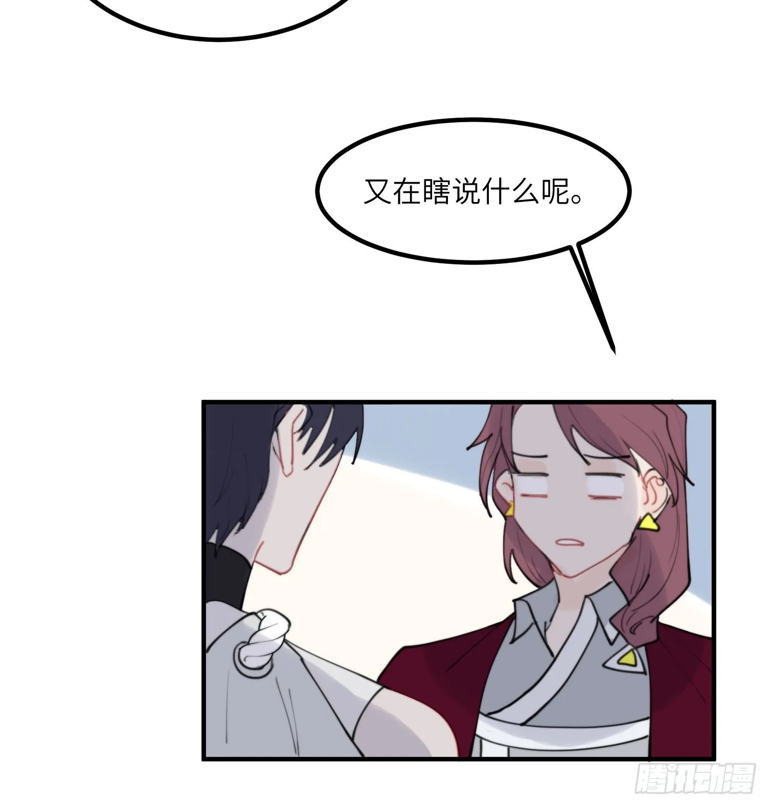 5-黑眼水晶 第54页