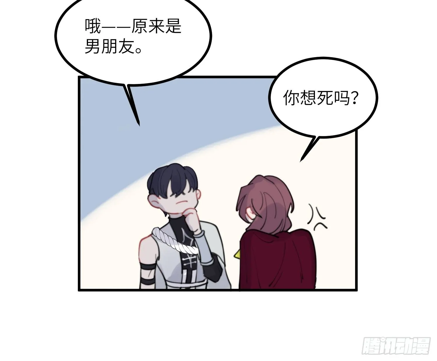 5-黑眼水晶 第56页